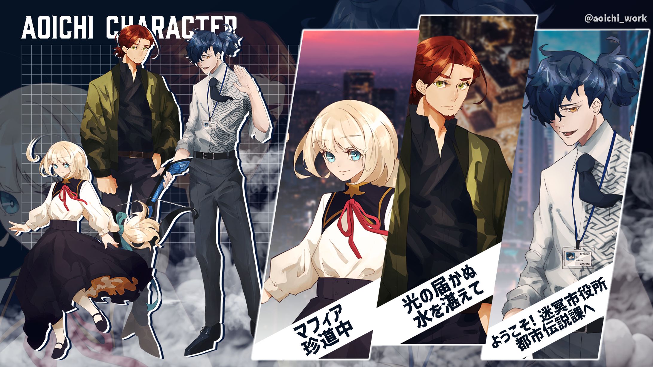 オリジナルキャラクター-1