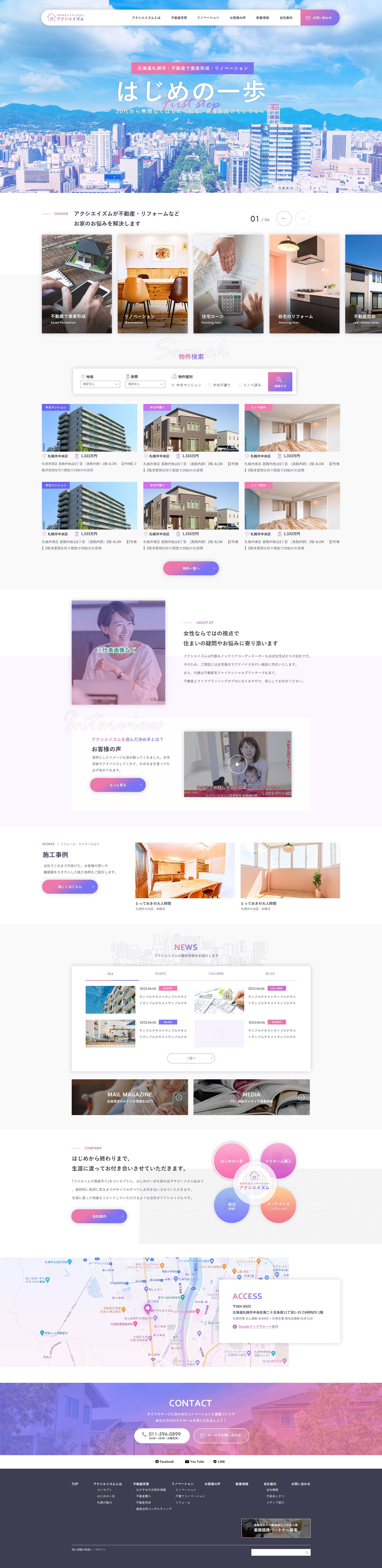 不動産｜コーポレートサイト-1