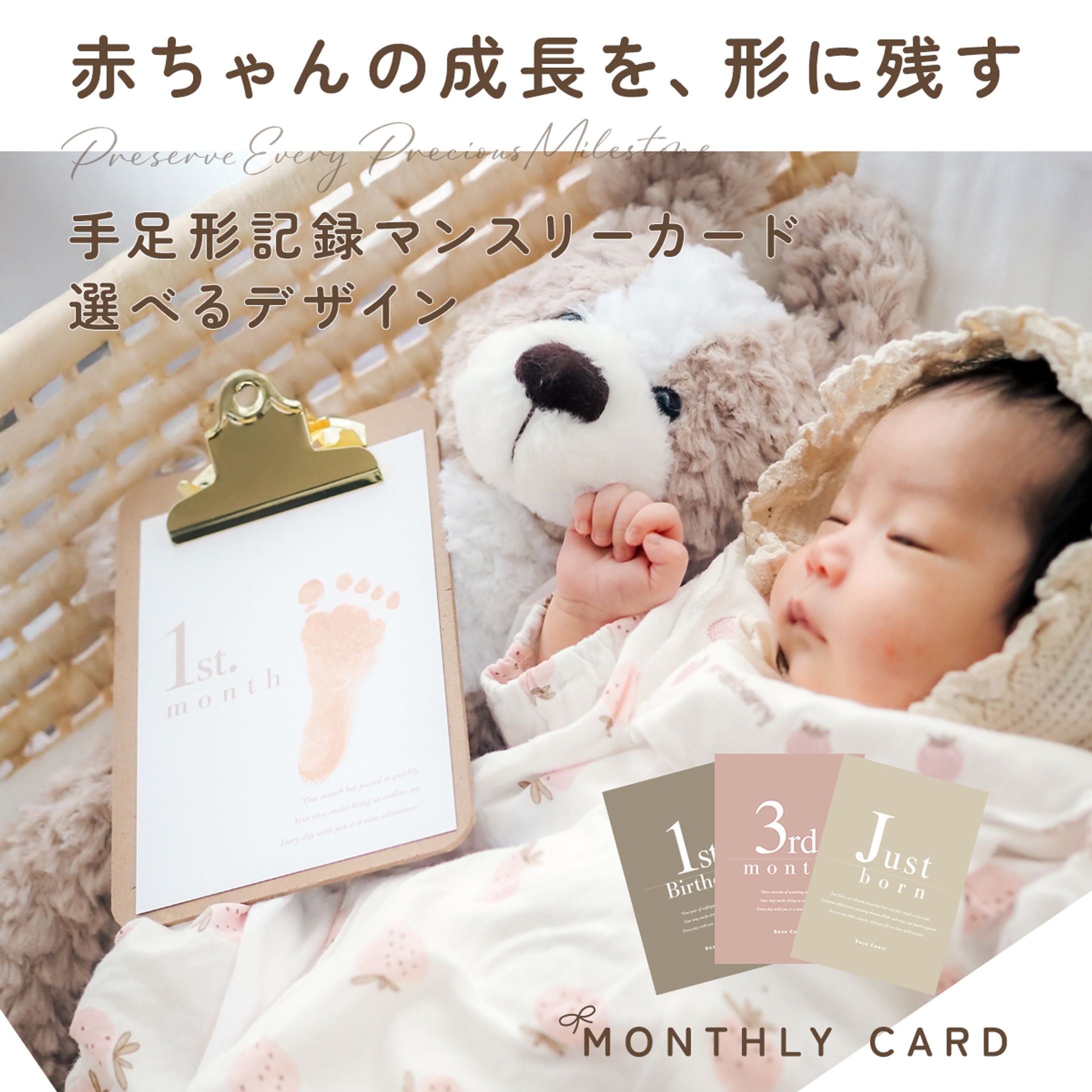 商品ページ画像【マンスリーカード】-1