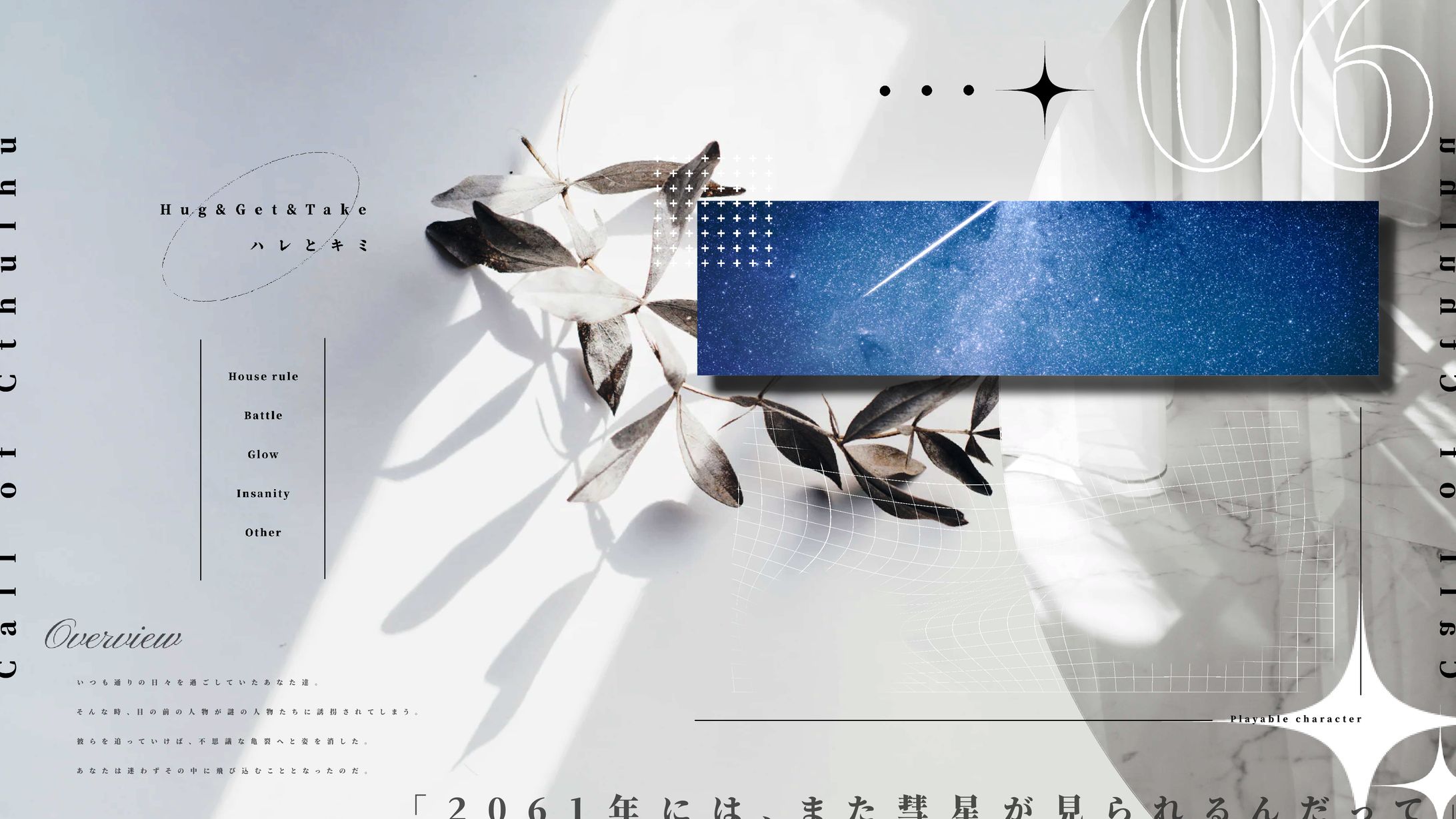 TRPG部屋デザイン#8-1