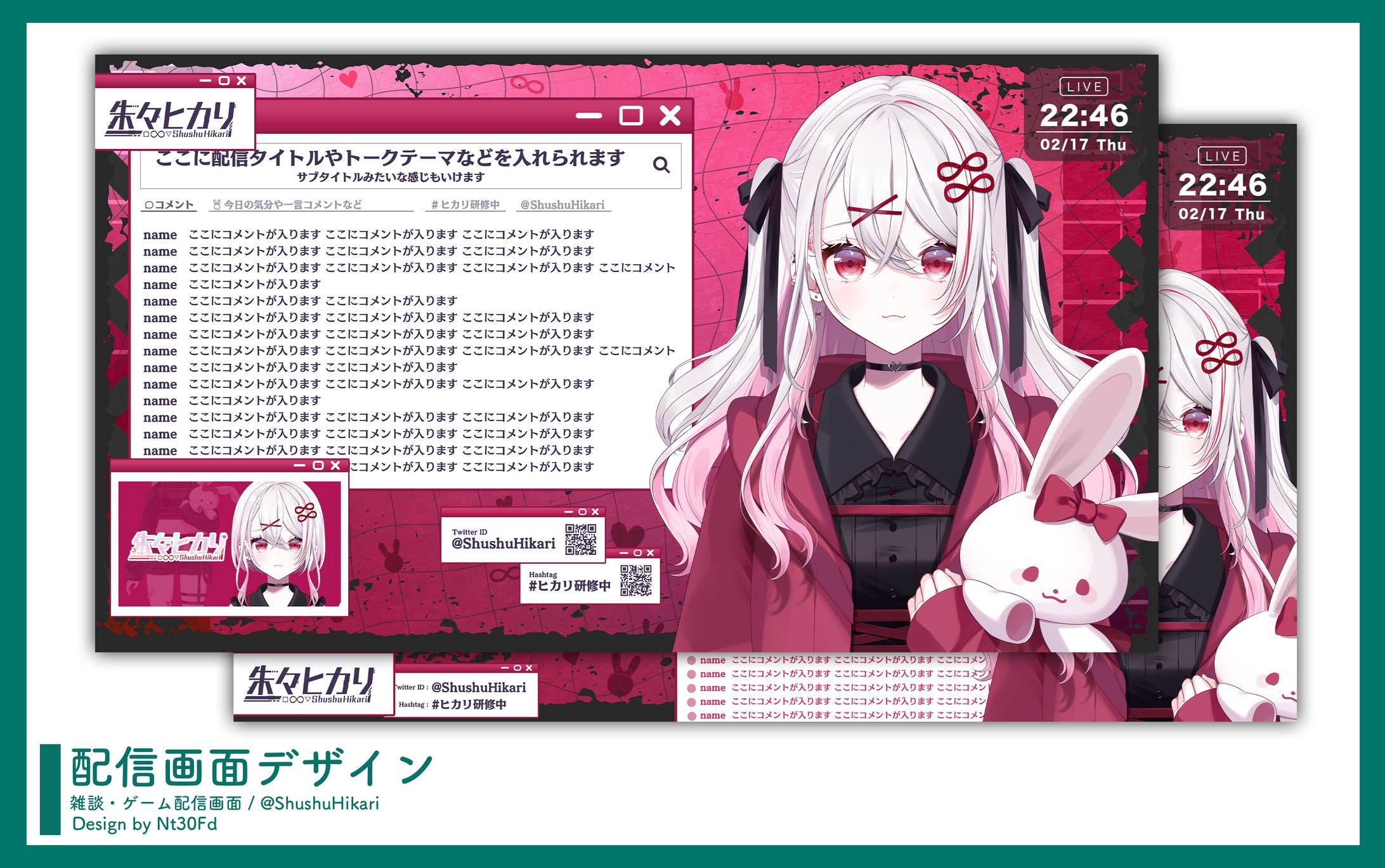 ご依頼 ￤ 配信画面デザイン-1