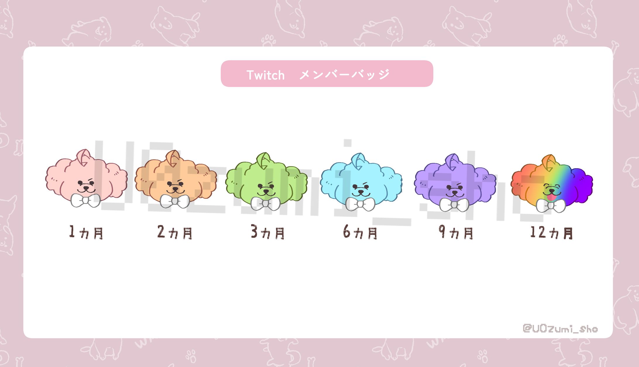 みょん様　Twitch　サブスクバッジ-1