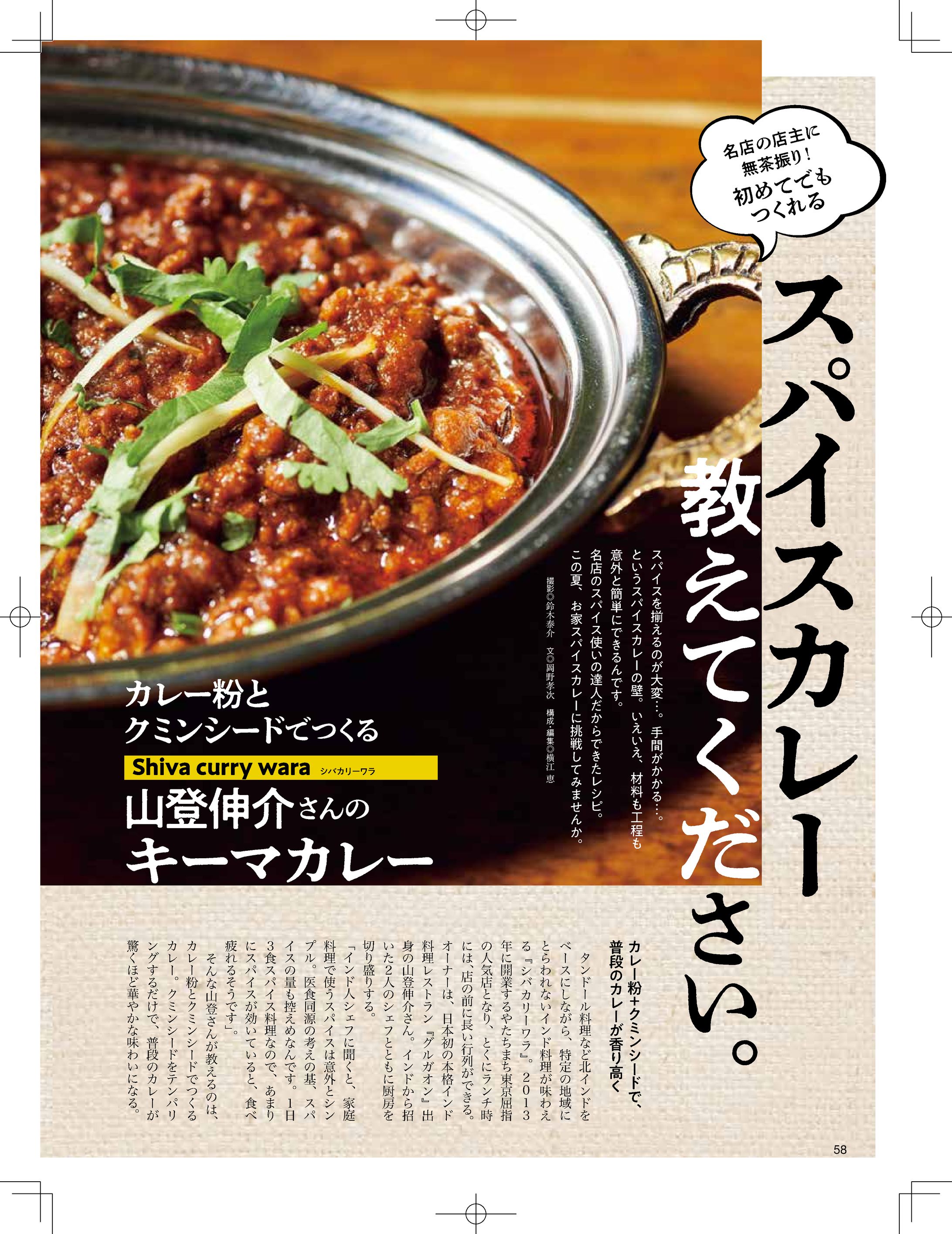 徳間書店「食楽」-1