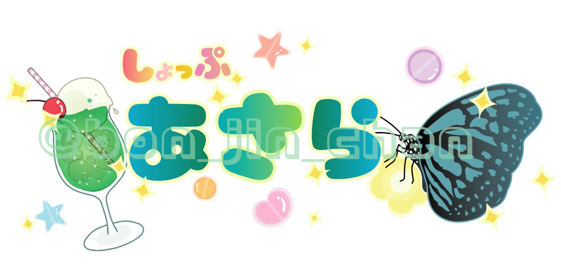 しょっぷあさら様 ロゴイラスト-1