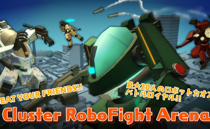 メタバースロボット対戦ゲーム制作
