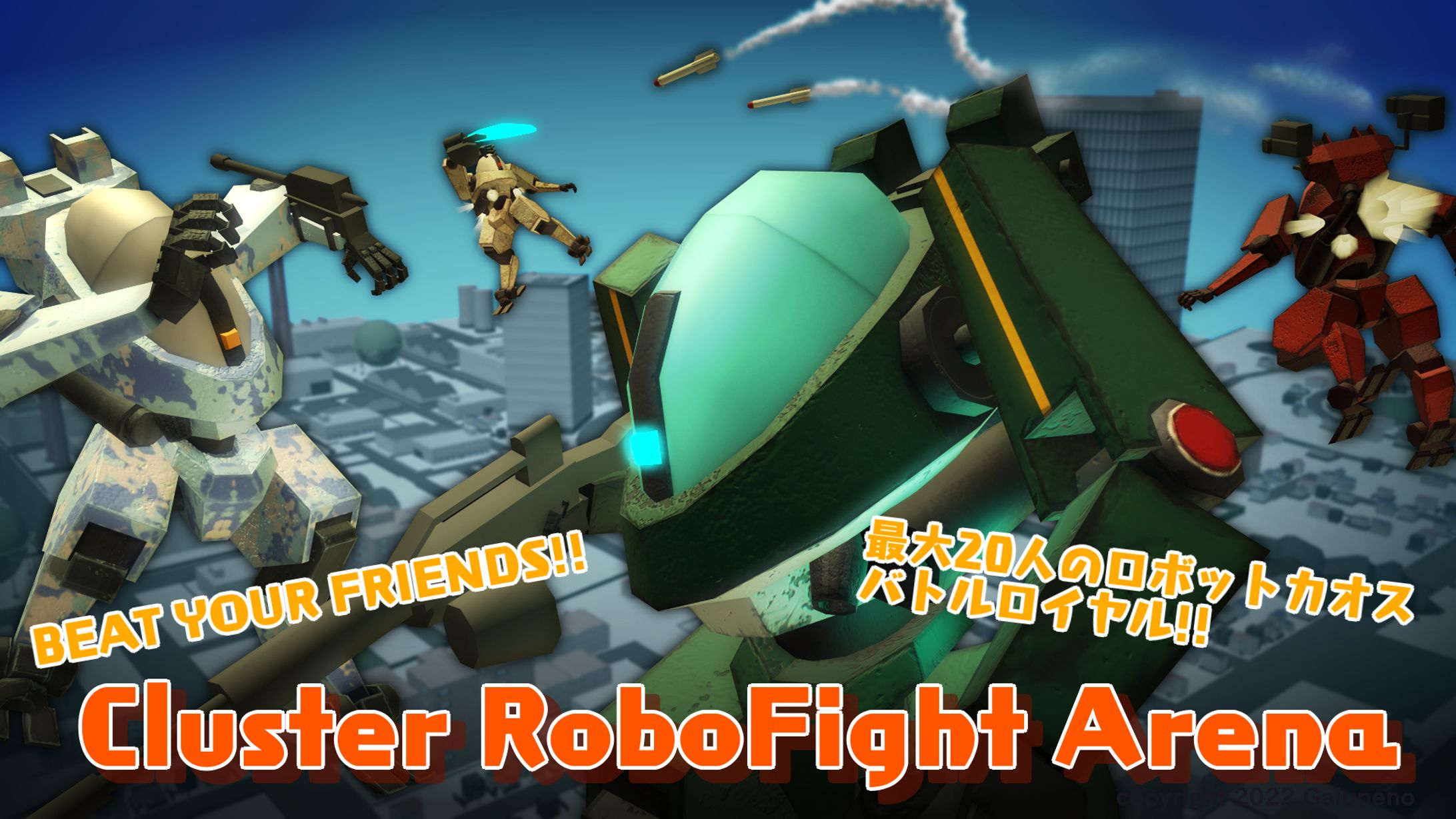 メタバースロボット対戦ゲーム制作-1