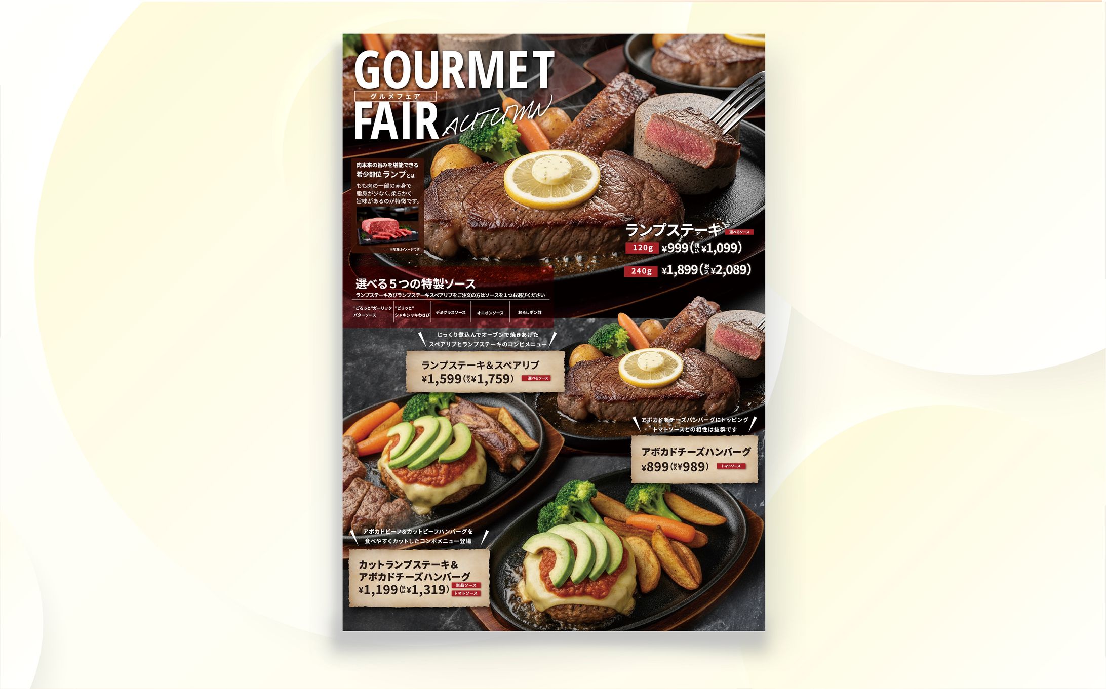 ステーキハウスのメニュー-1