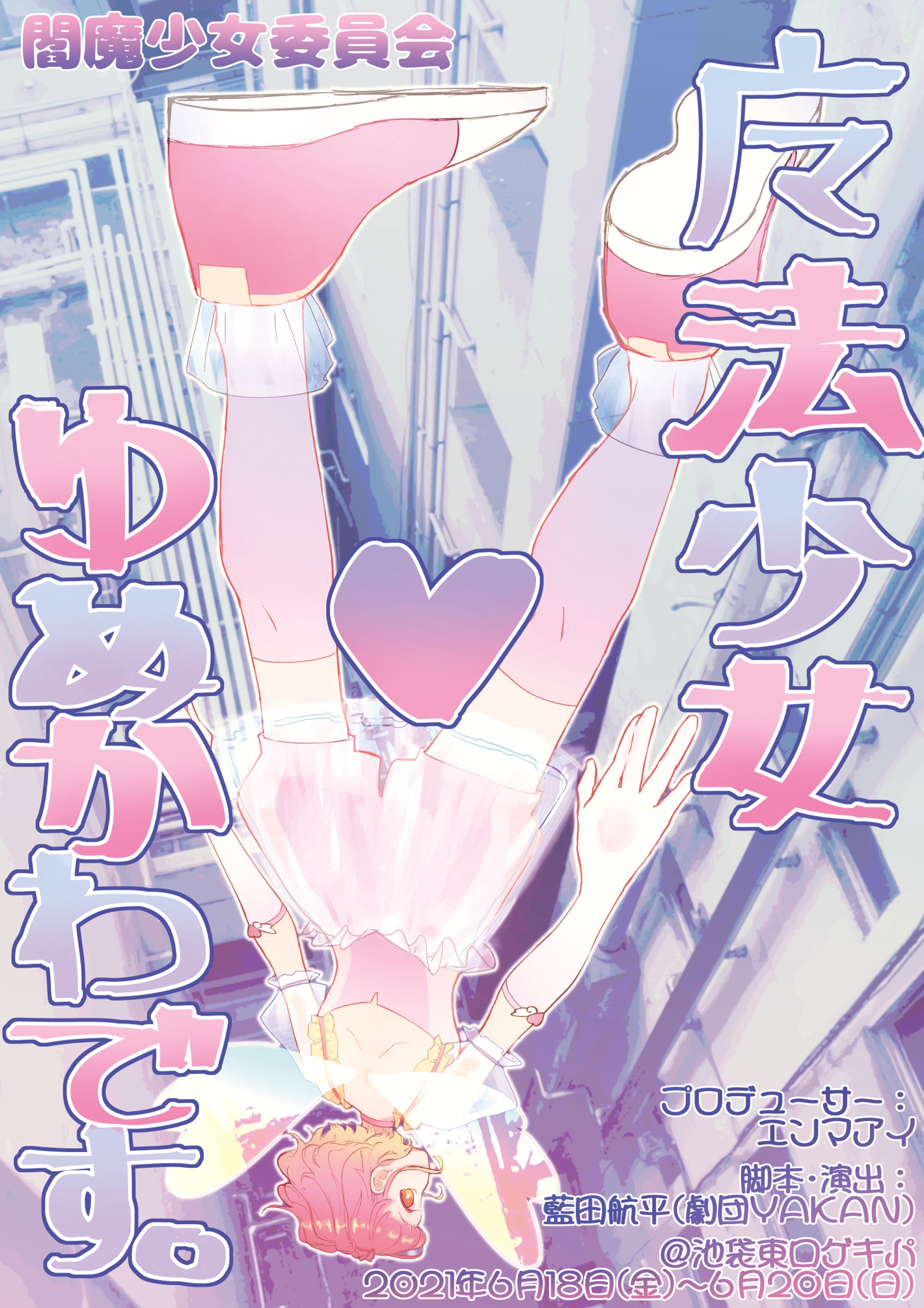 フライヤーデザイン-1