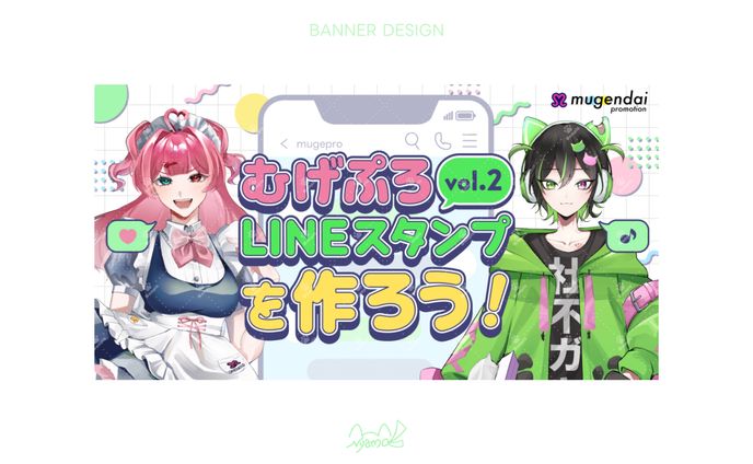 無限大プロモーション様 企画概要デザイン