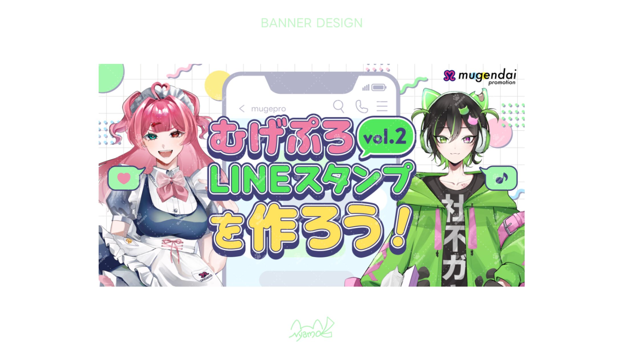 無限大プロモーション様 企画概要デザイン-1