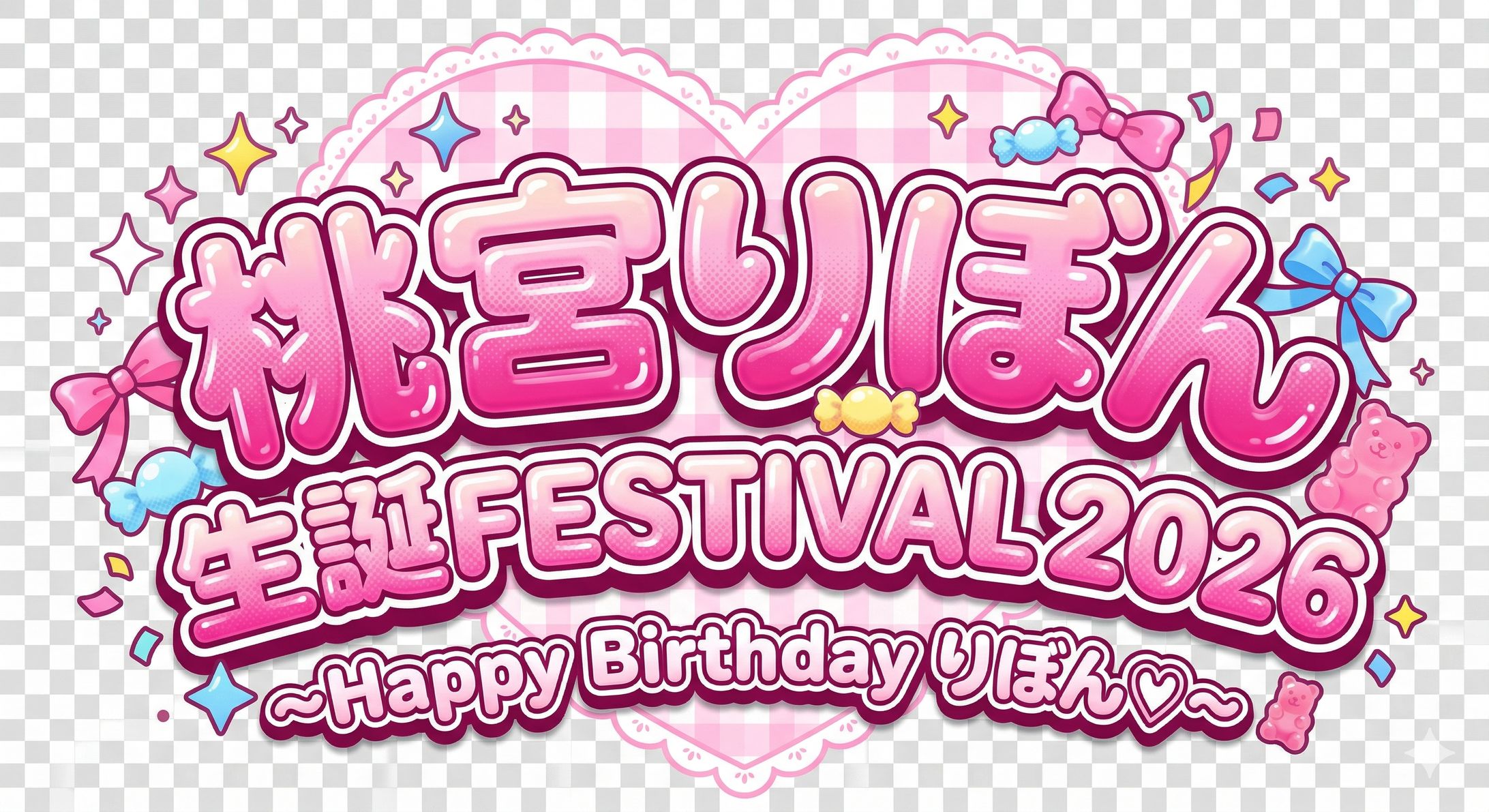 イベントロゴ-1