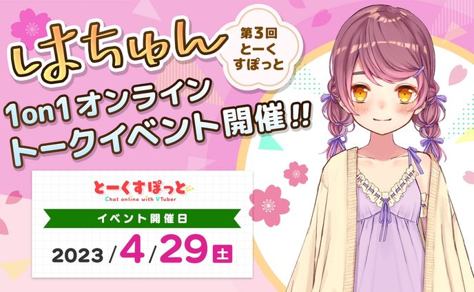 トークイベント、direction