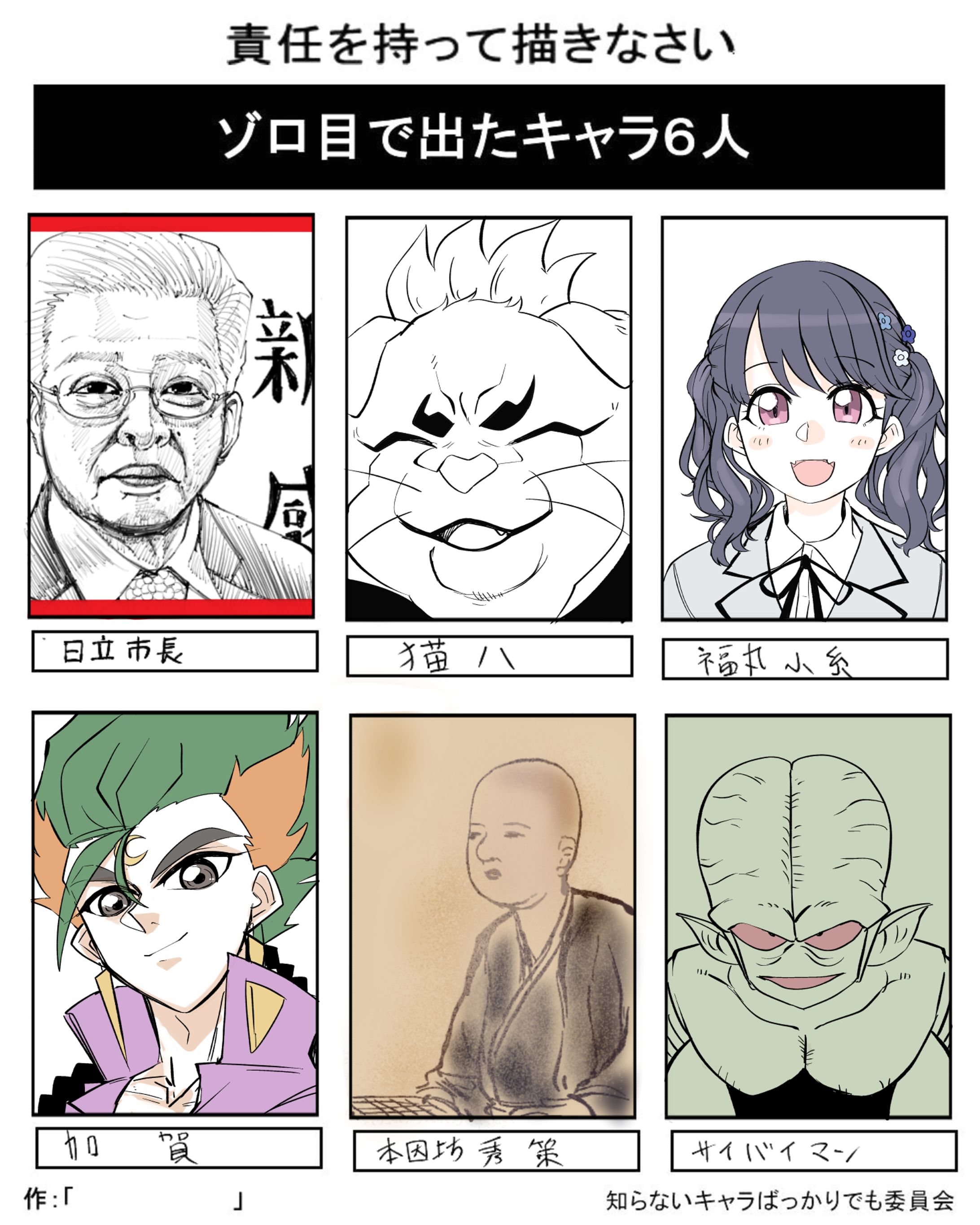 おだい-1