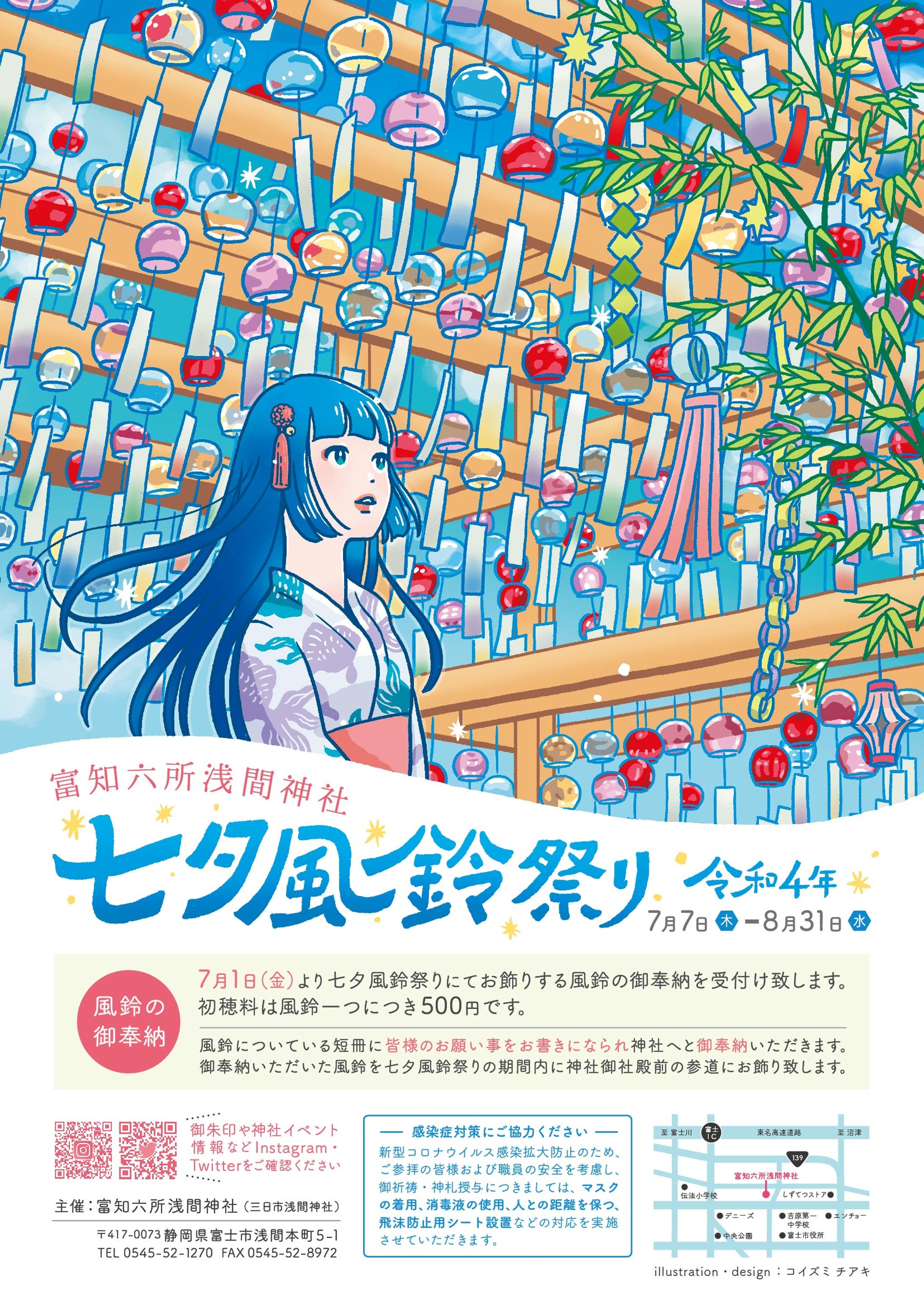 七夕風鈴祭り ヴィジュアル制作-1