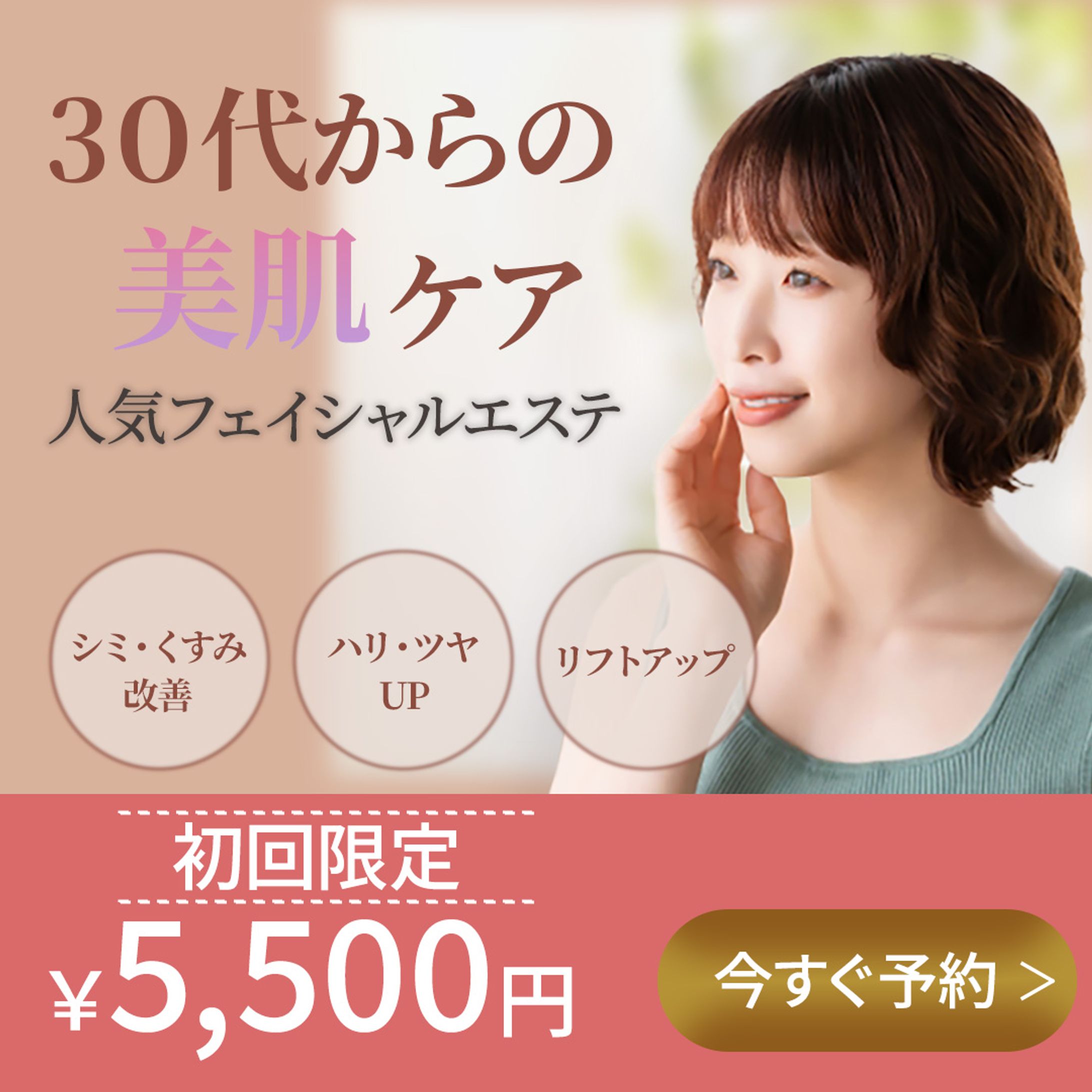 自主制作　美容サロンバナー-1