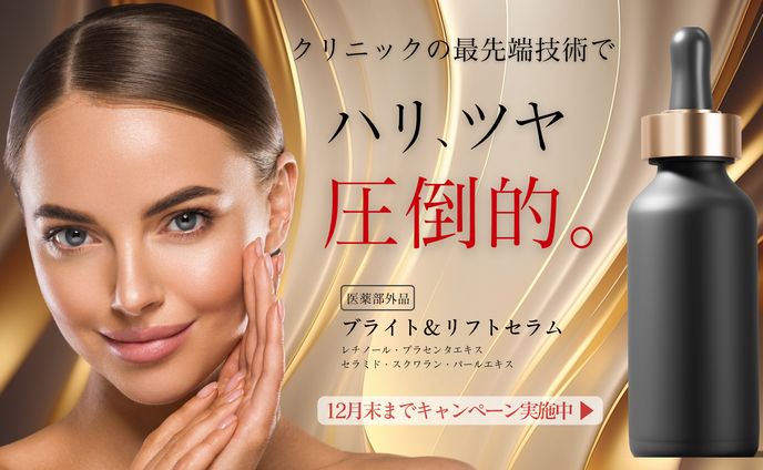 美容系バナー