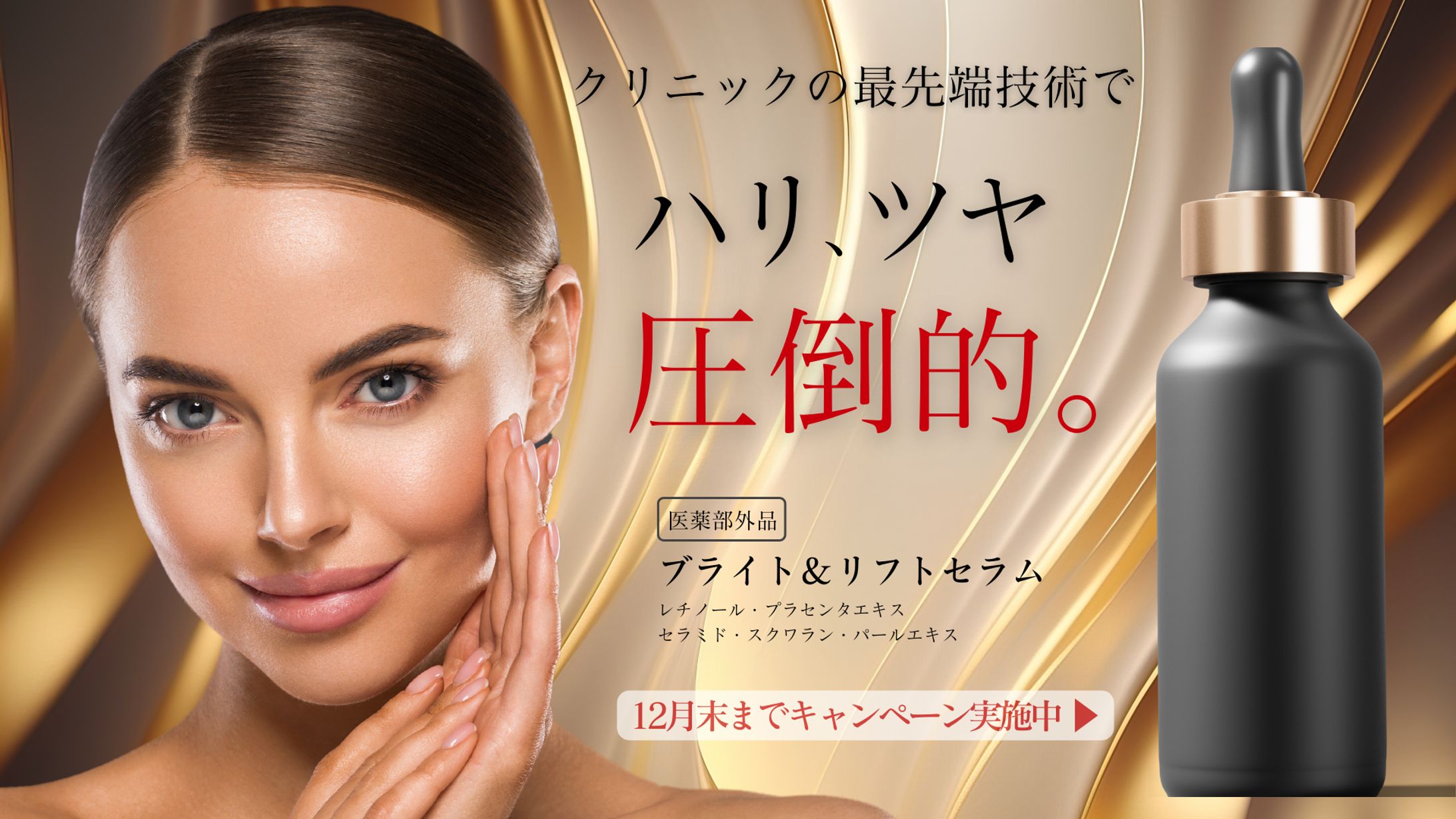 美容系バナー-1