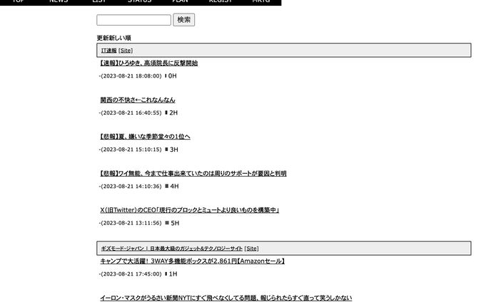 RSSサイト解析、スクレイピング(PHP)