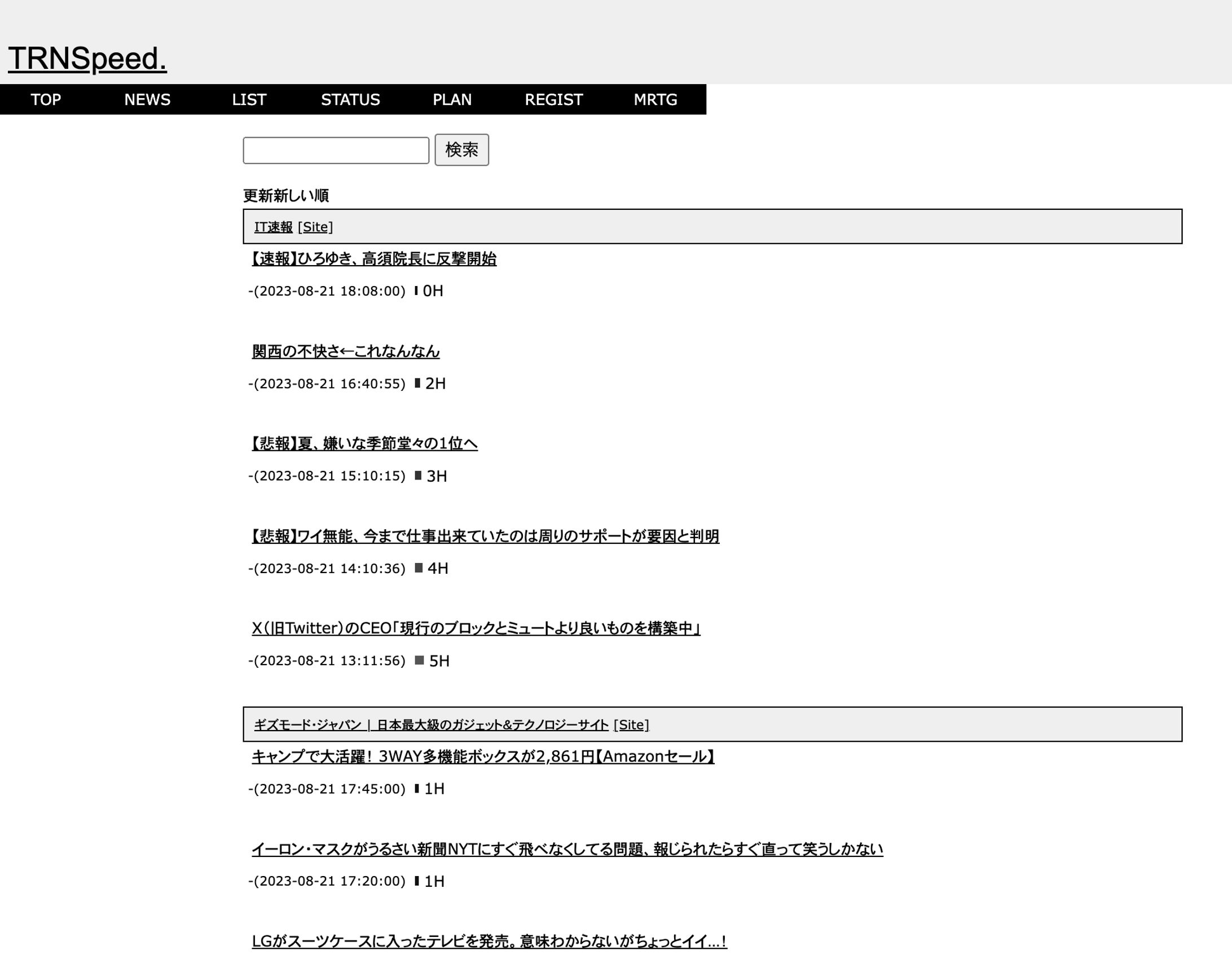RSSサイト解析、スクレイピング(PHP)-1