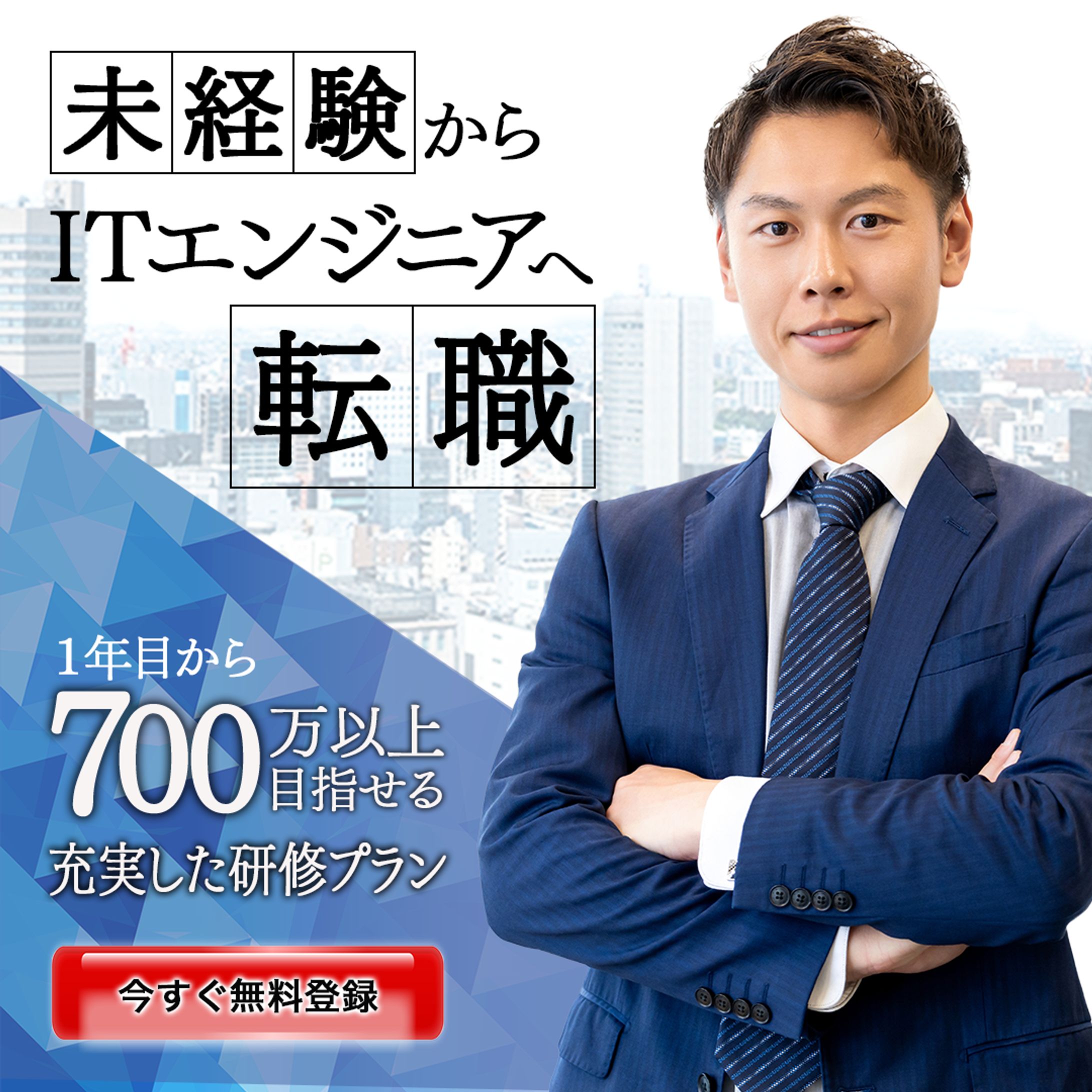 練習用課題【転職】-1