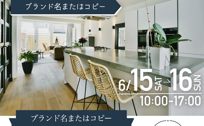 【制作実例】住宅メーカーのバナーテンプレ