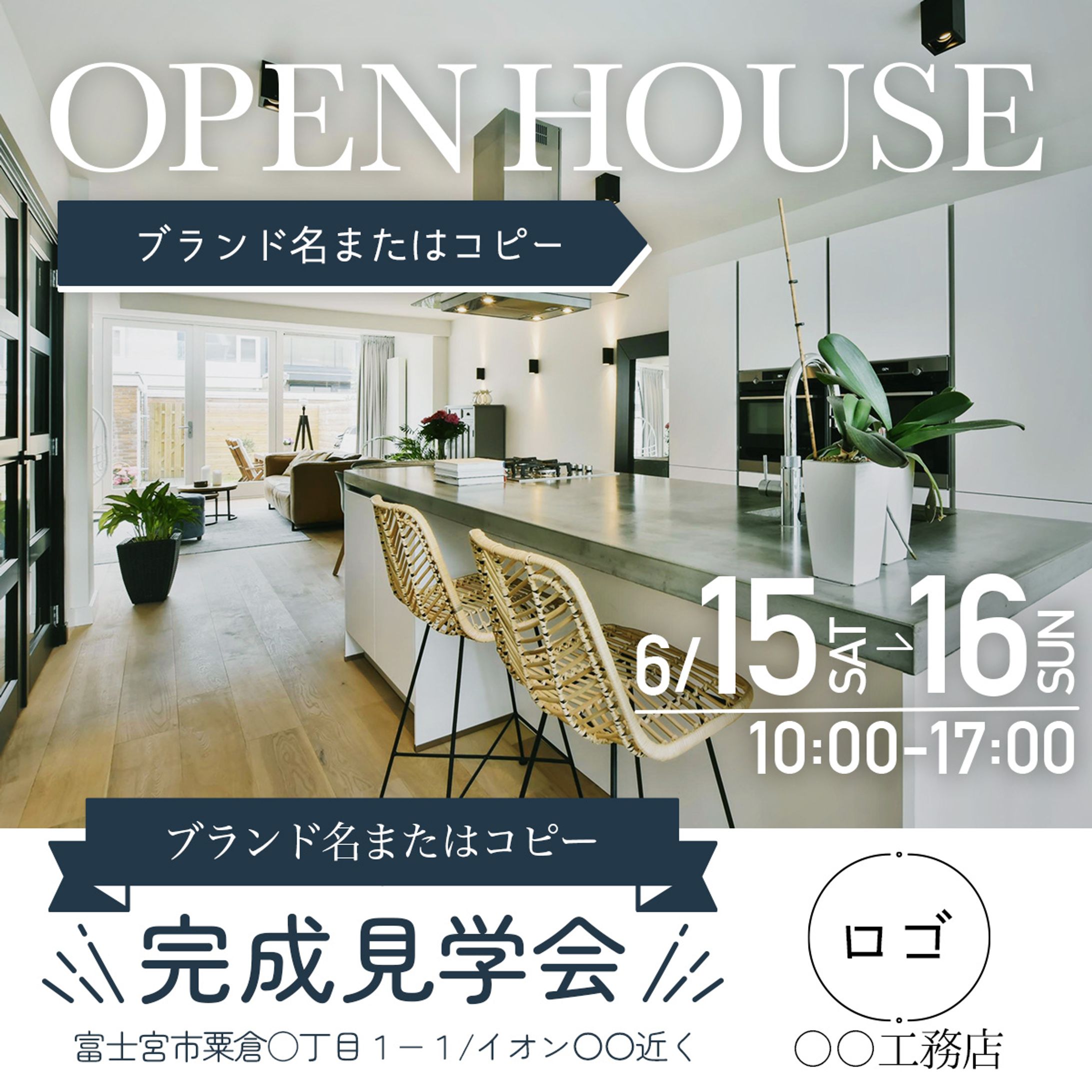 【制作実例】住宅メーカーのバナーテンプレ-1