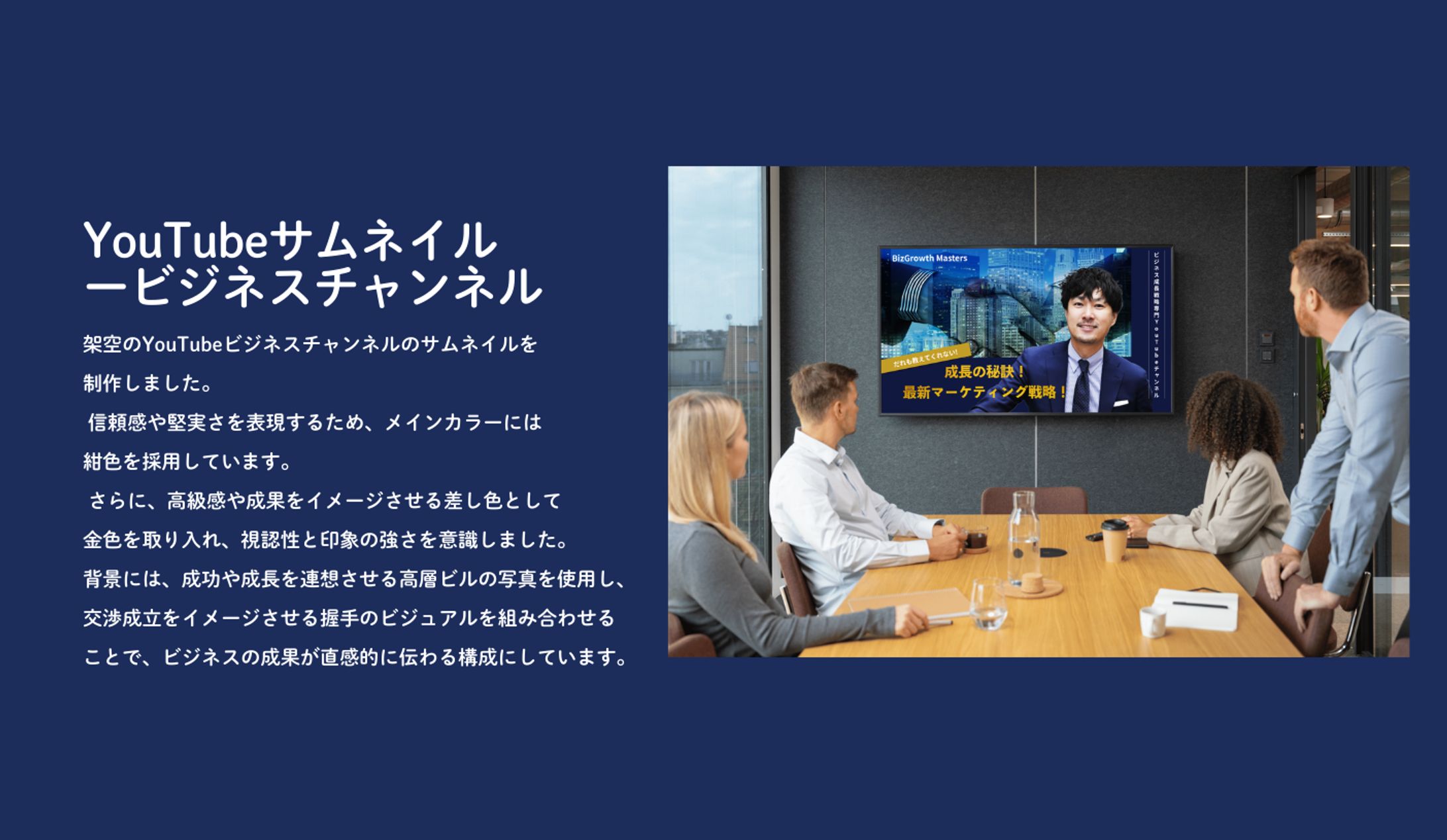 YouTubeサムネイルービジネスチャンネル-1