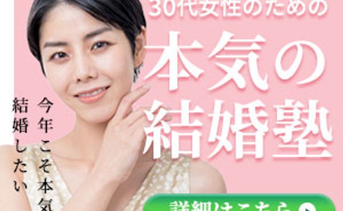 恋愛 / バナー画像