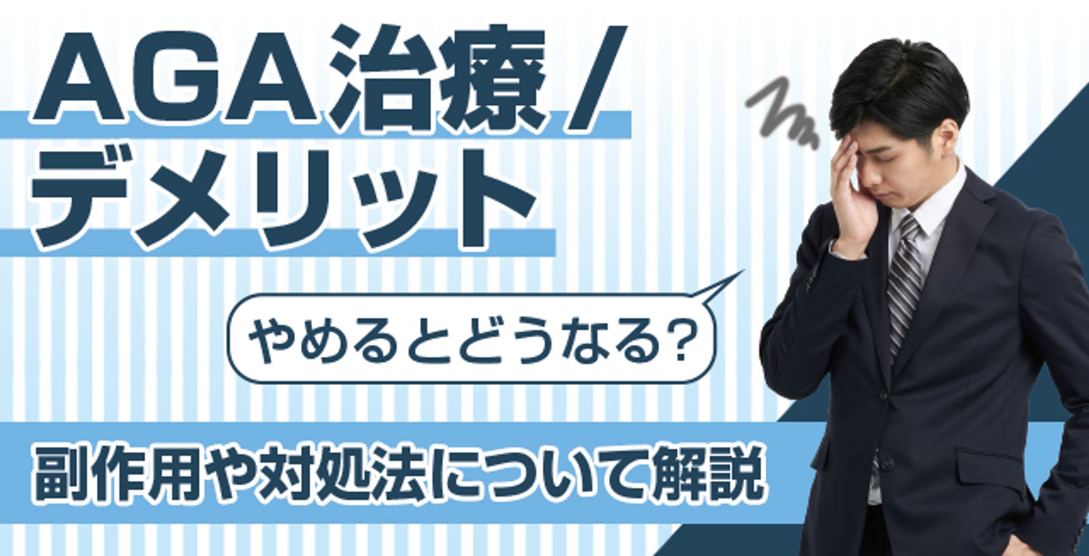 ブログアイキャッチ-1