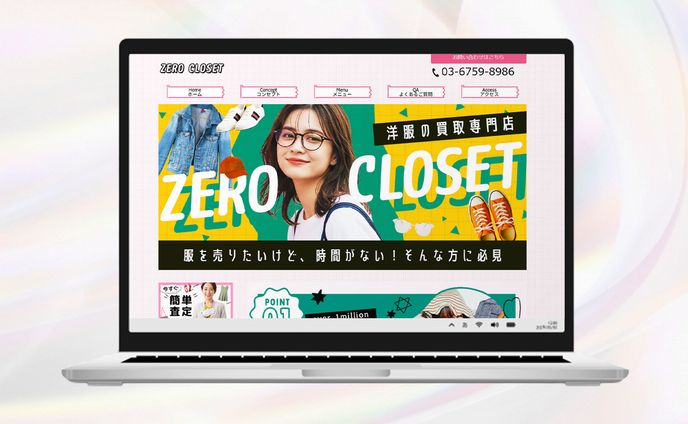 【HP】洋服の買取専門店