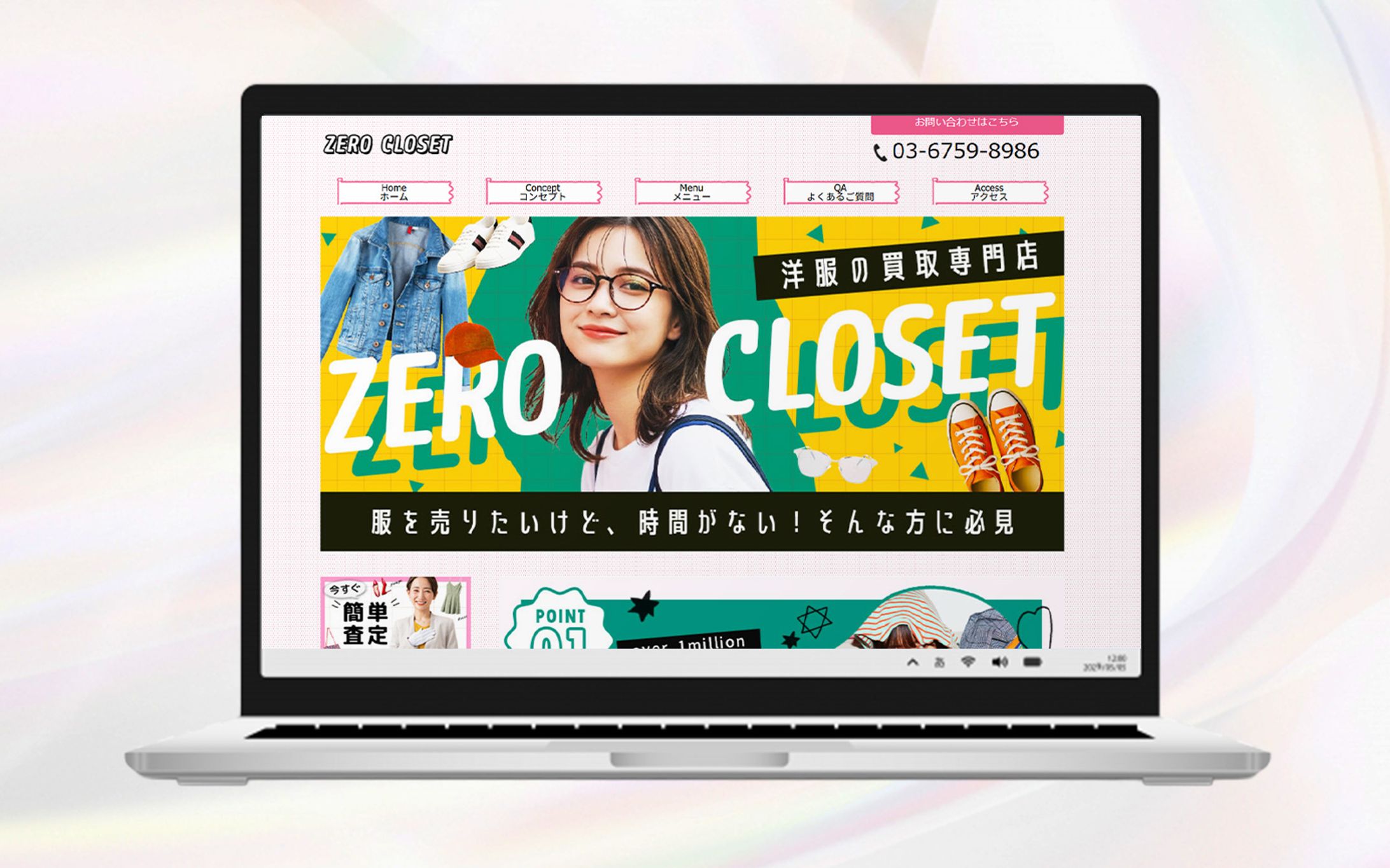 【HP】洋服の買取専門店-1