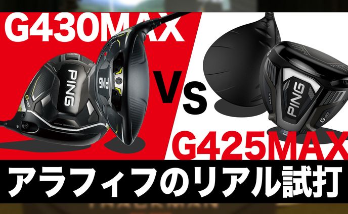 ゴルフ対決サムネイル（案件）