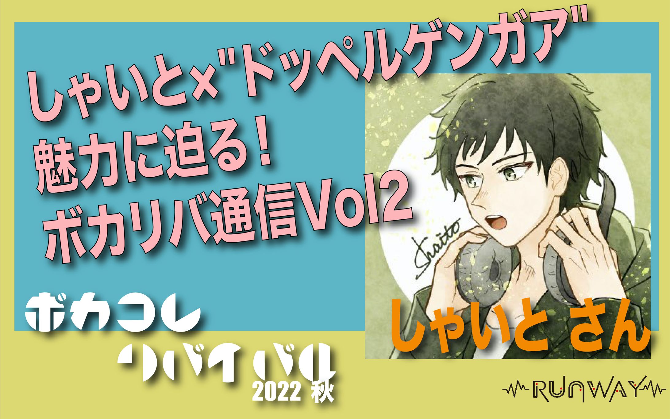 2023_イベント記事紹介-1