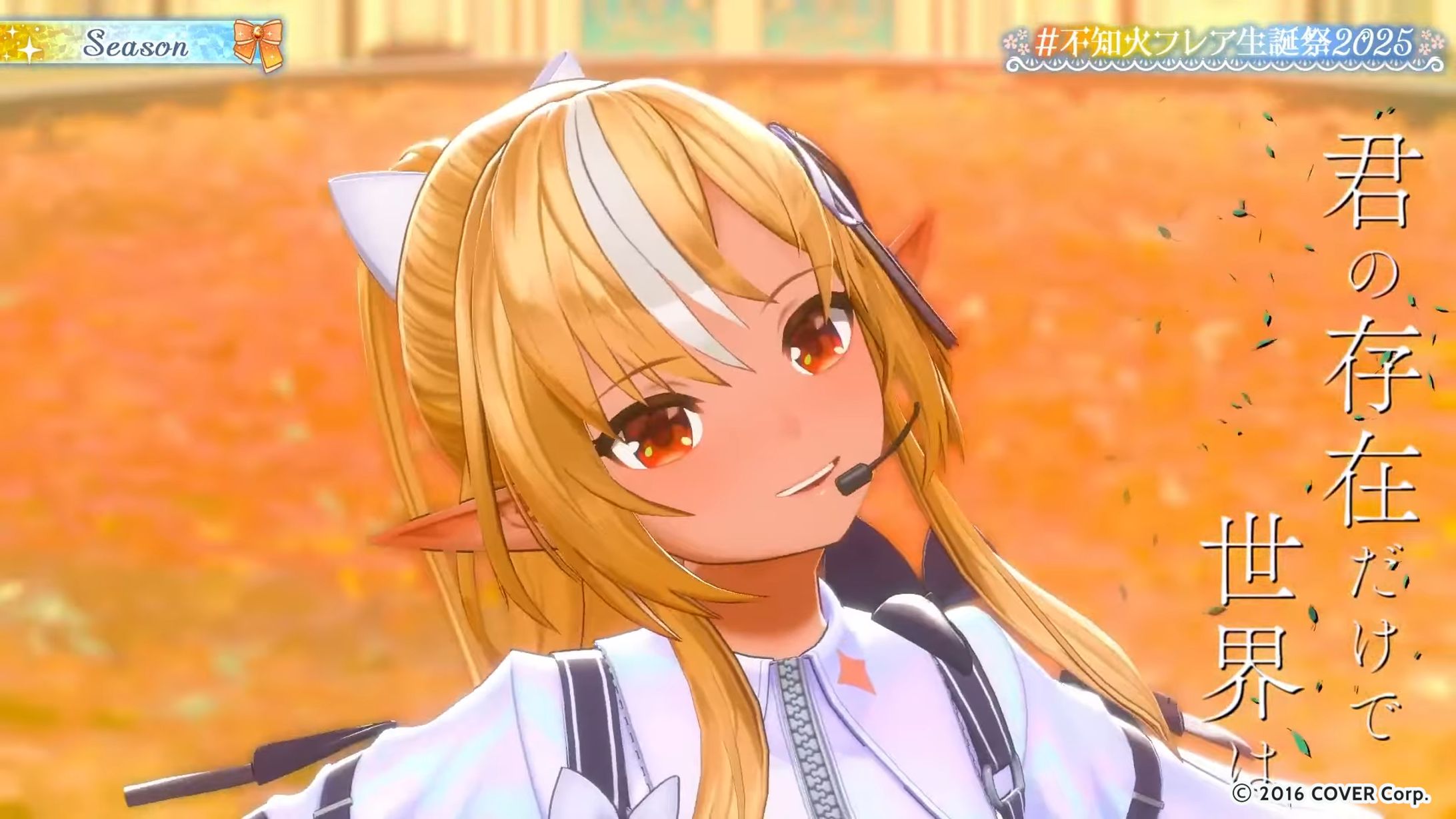 【3DLIVE】３D新衣装も！ #不知火フレア生誕祭2025 ゲストと一緒に盛り上がろう🎉「season」の歌詞演出-1