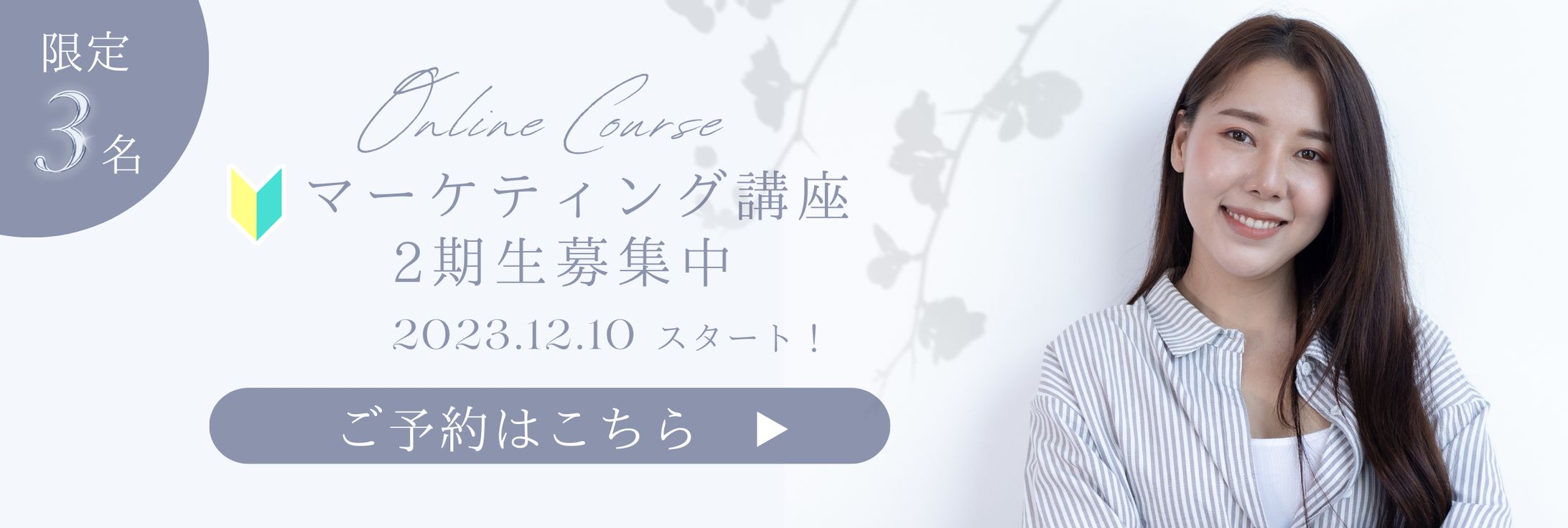 マーケティング講座-1