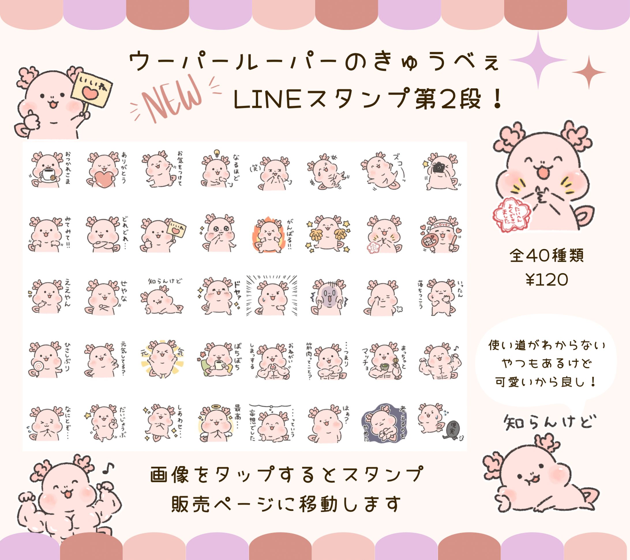 LINE Sticker - LINEスタンプ-1
