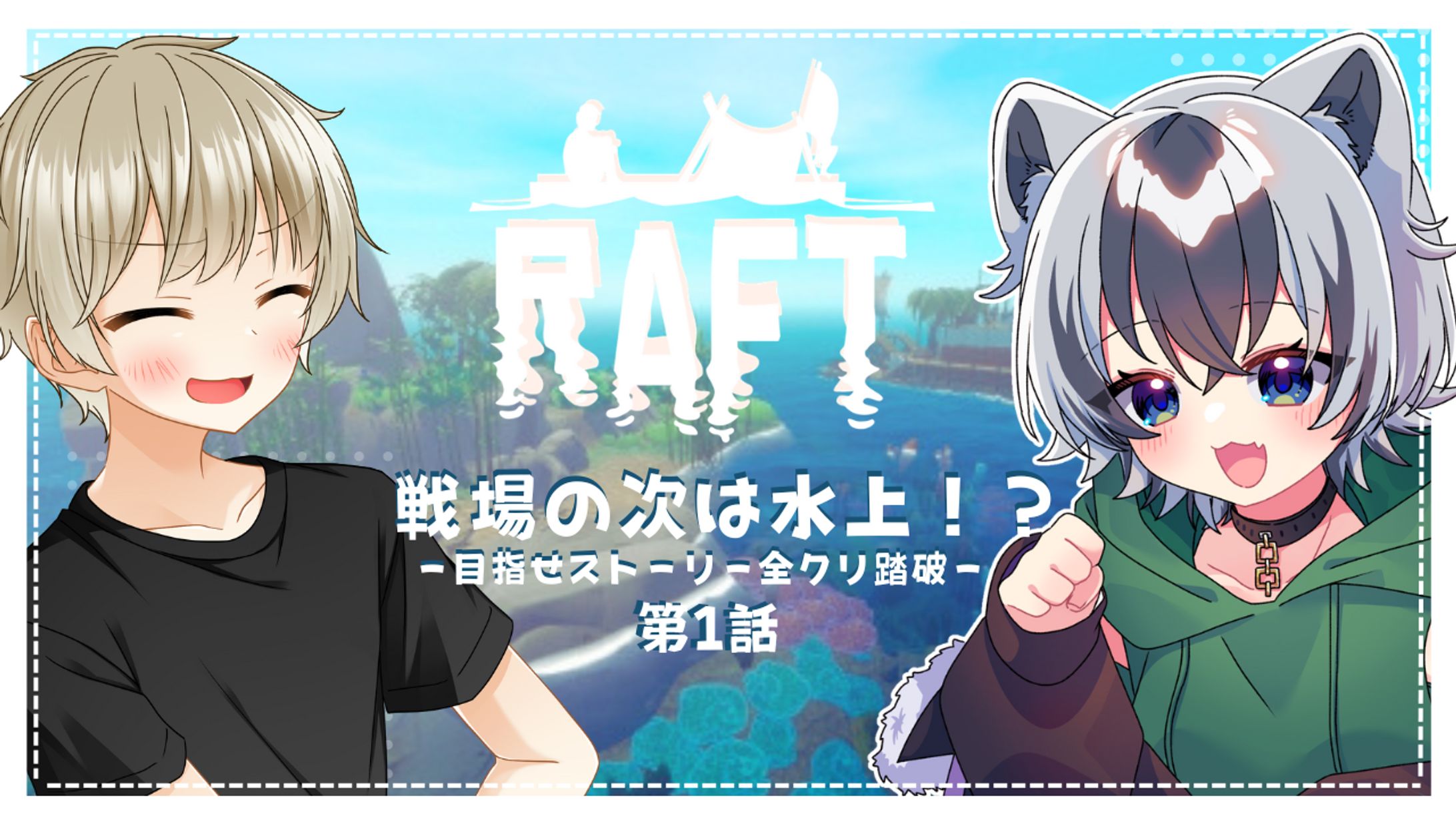 画像制作：サムネイル-1