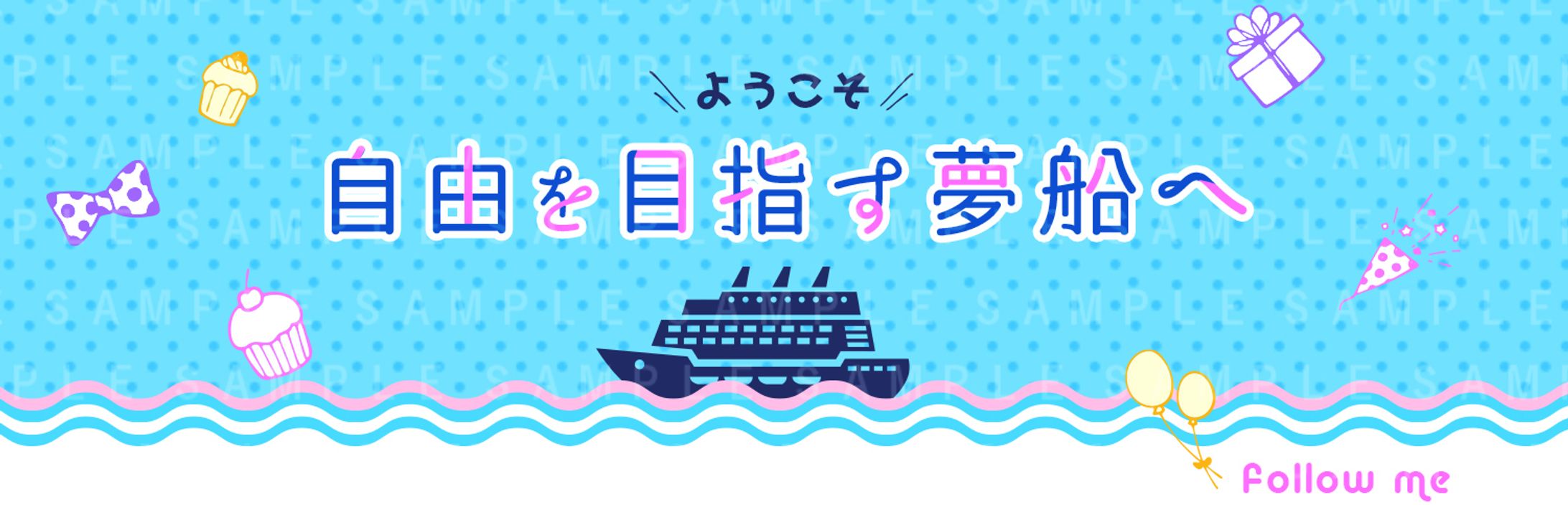 【Twitter】ヘッダーデザイン-1