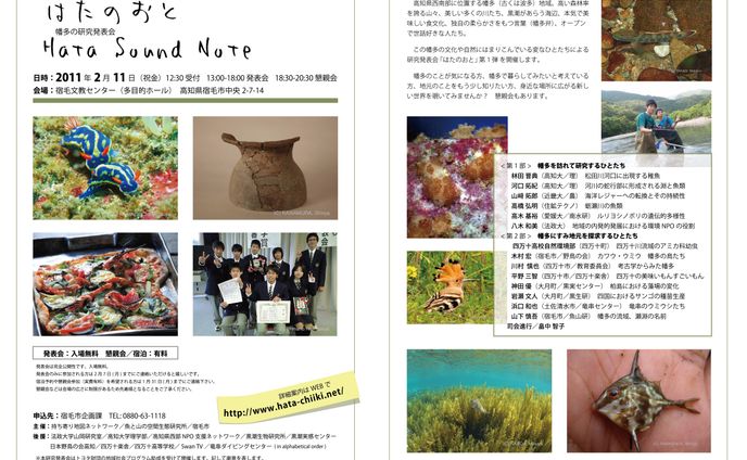 Hata note