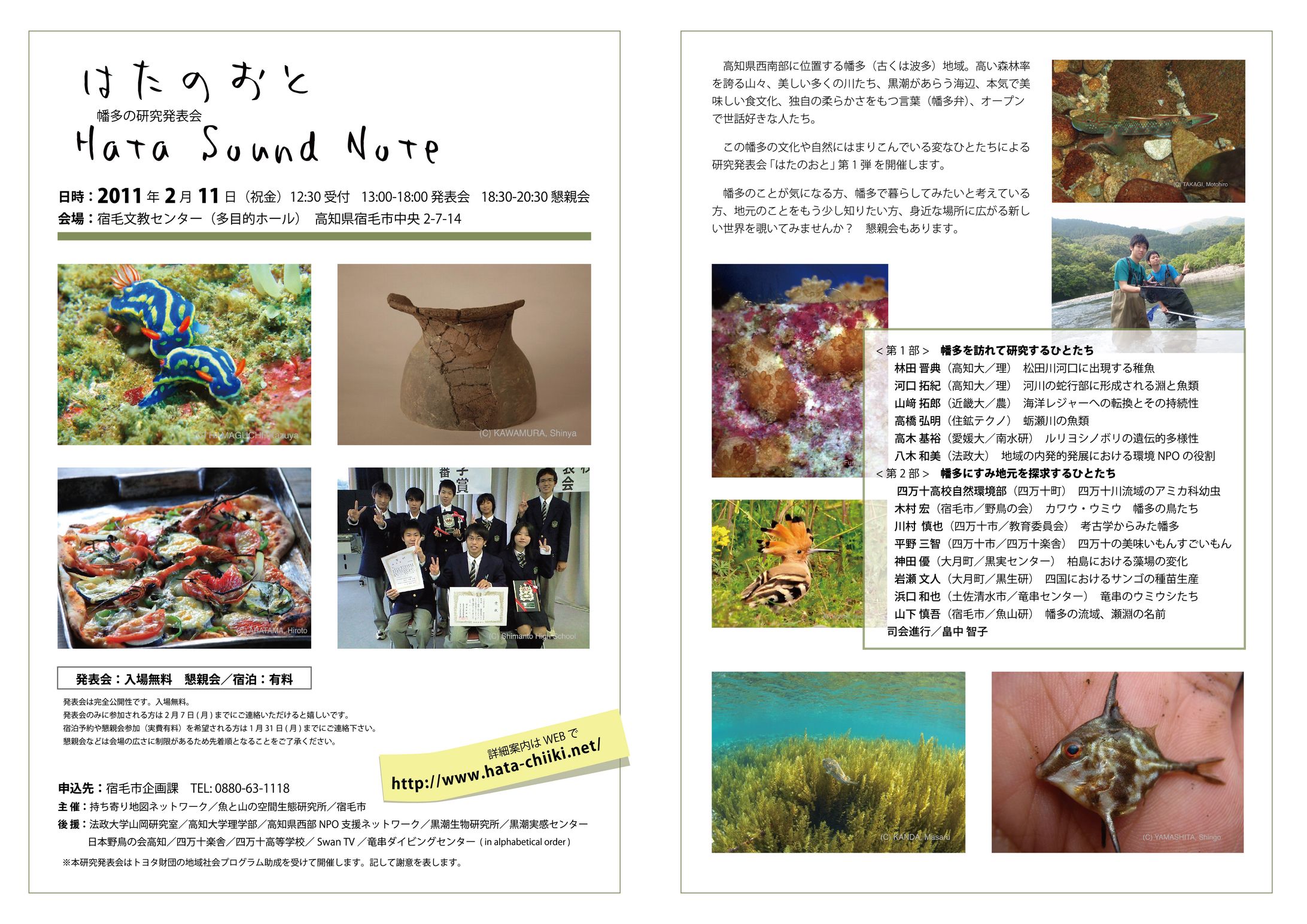 Hata note-1