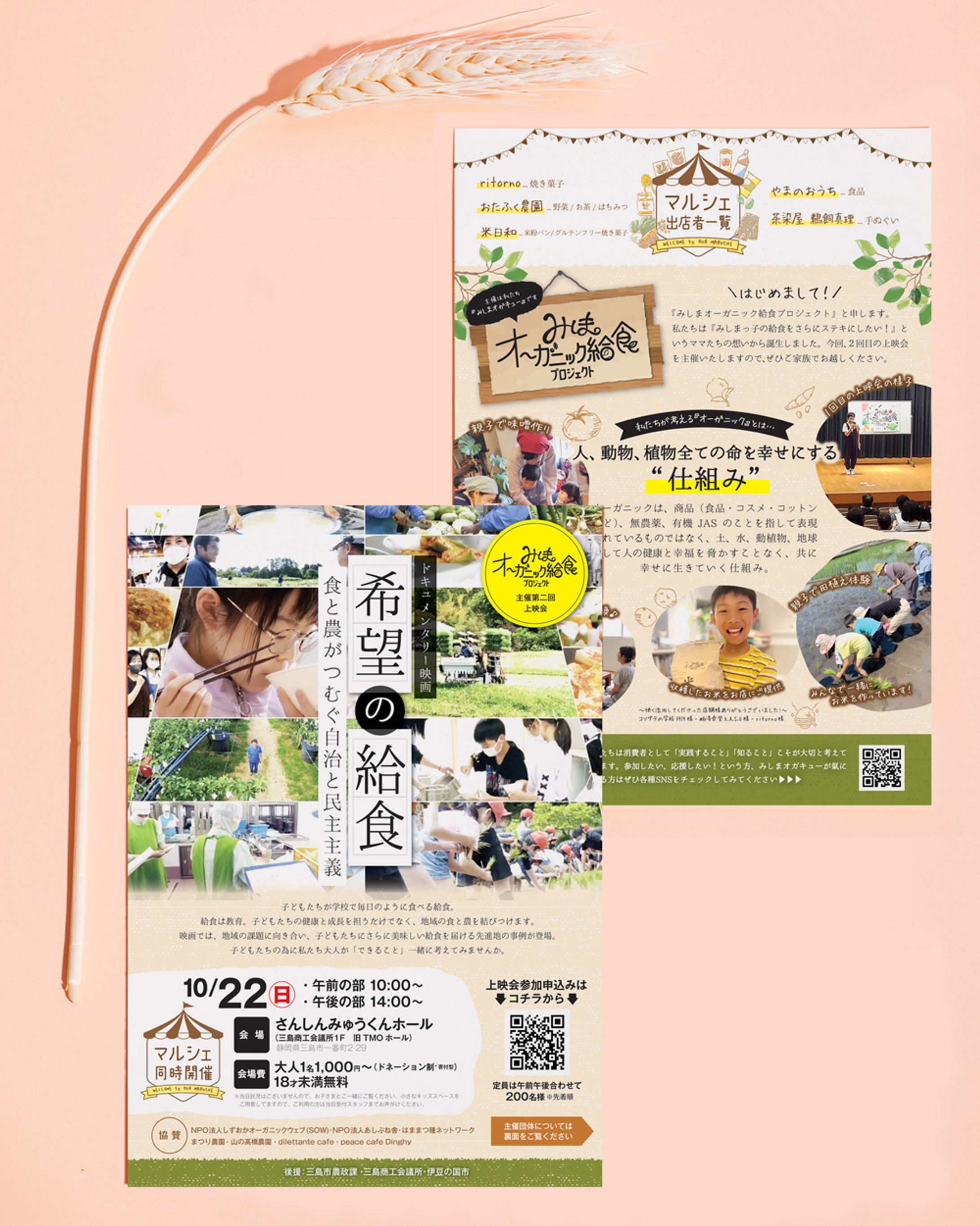 【Works】Flyer-1