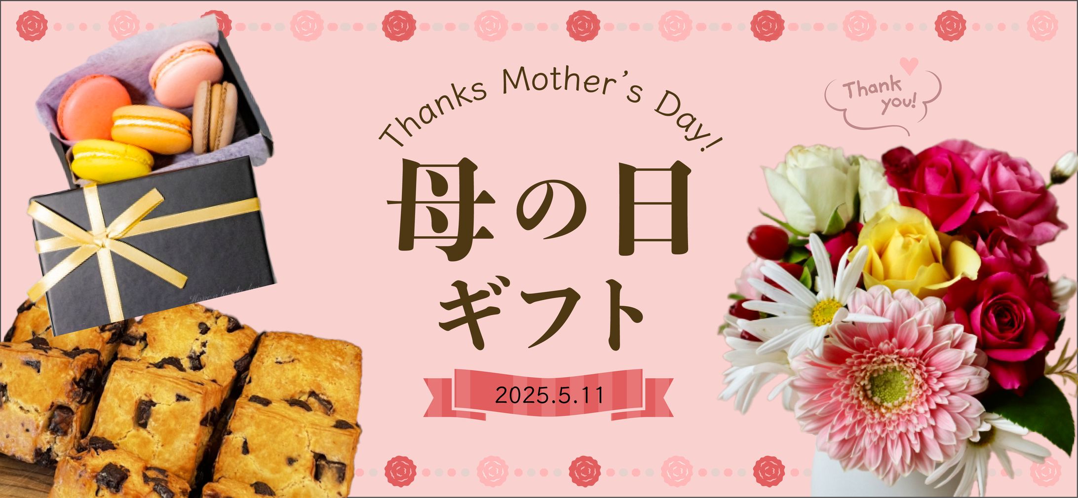 バナー　母の日（自主制作）-1