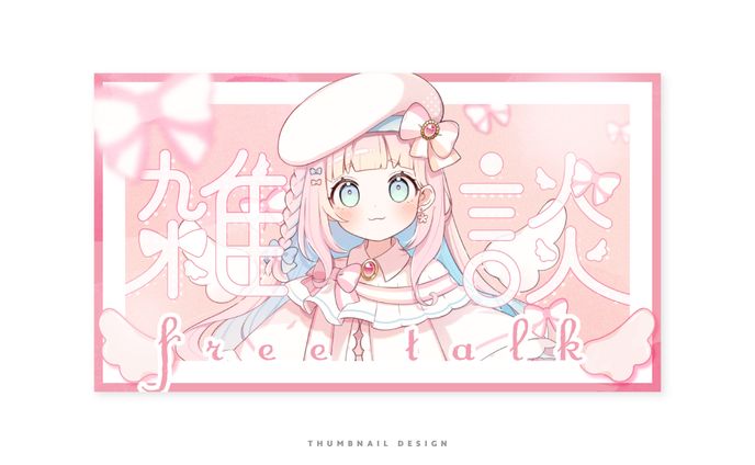 サムネイル、小鳥遊ホシノ(ブルアカ)