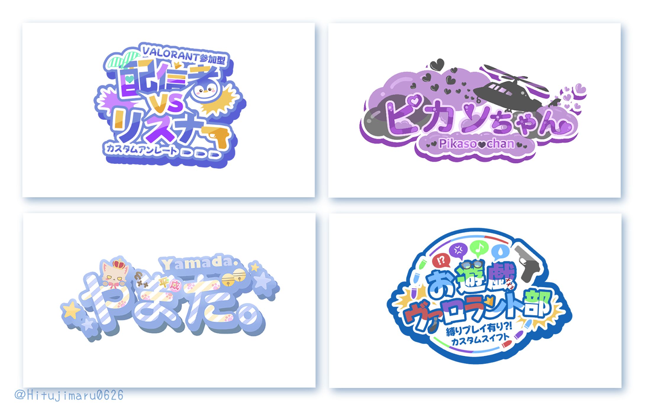 ネーム＆配信ロゴ-1