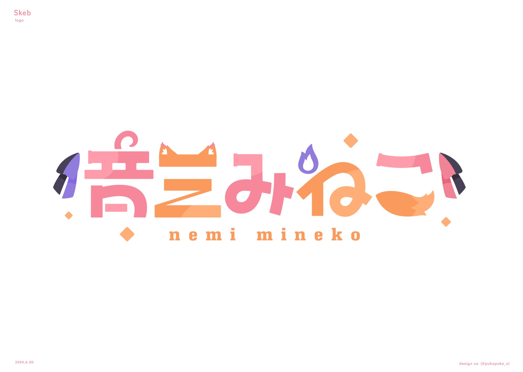 skeb ロゴ-1
