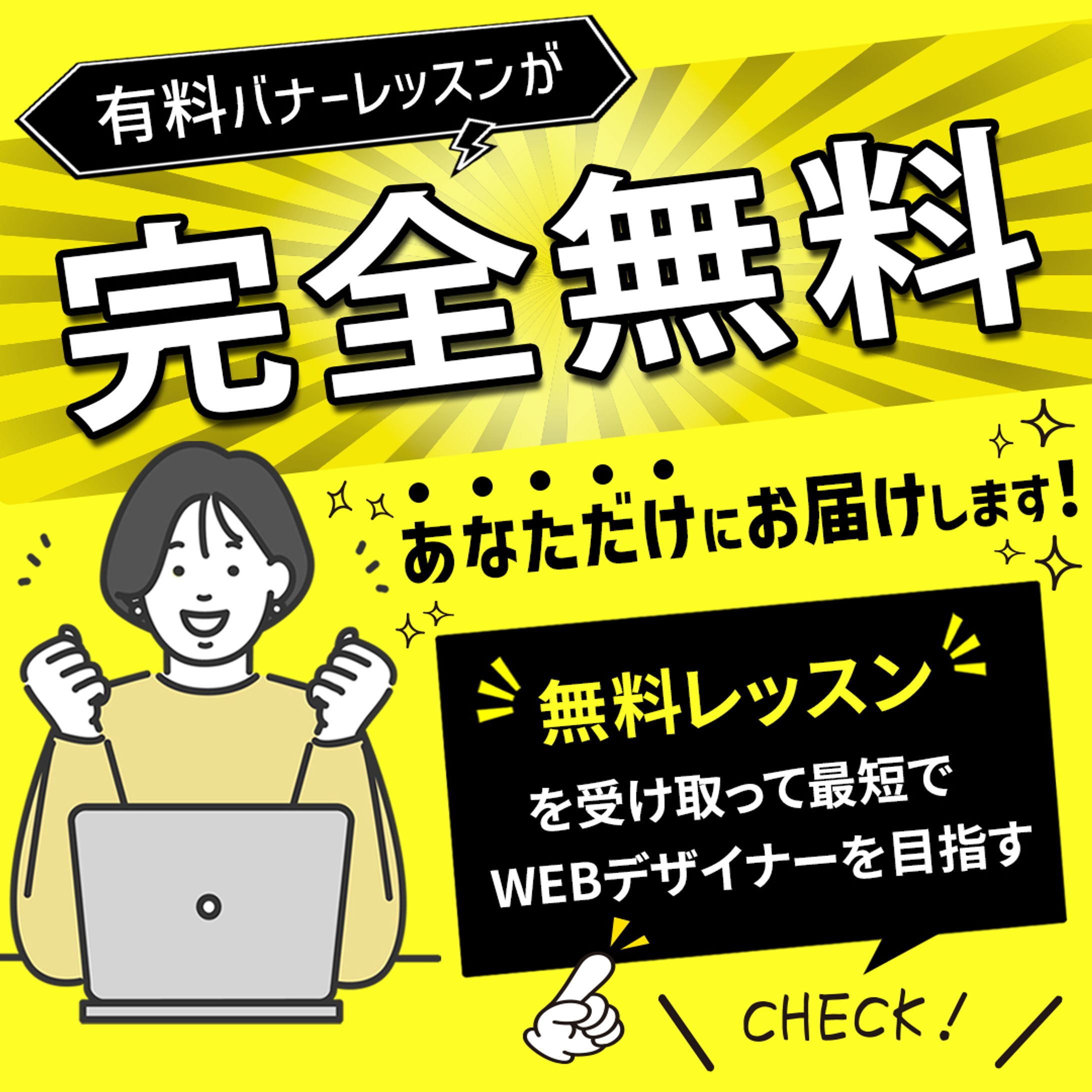 スクール案件　-1