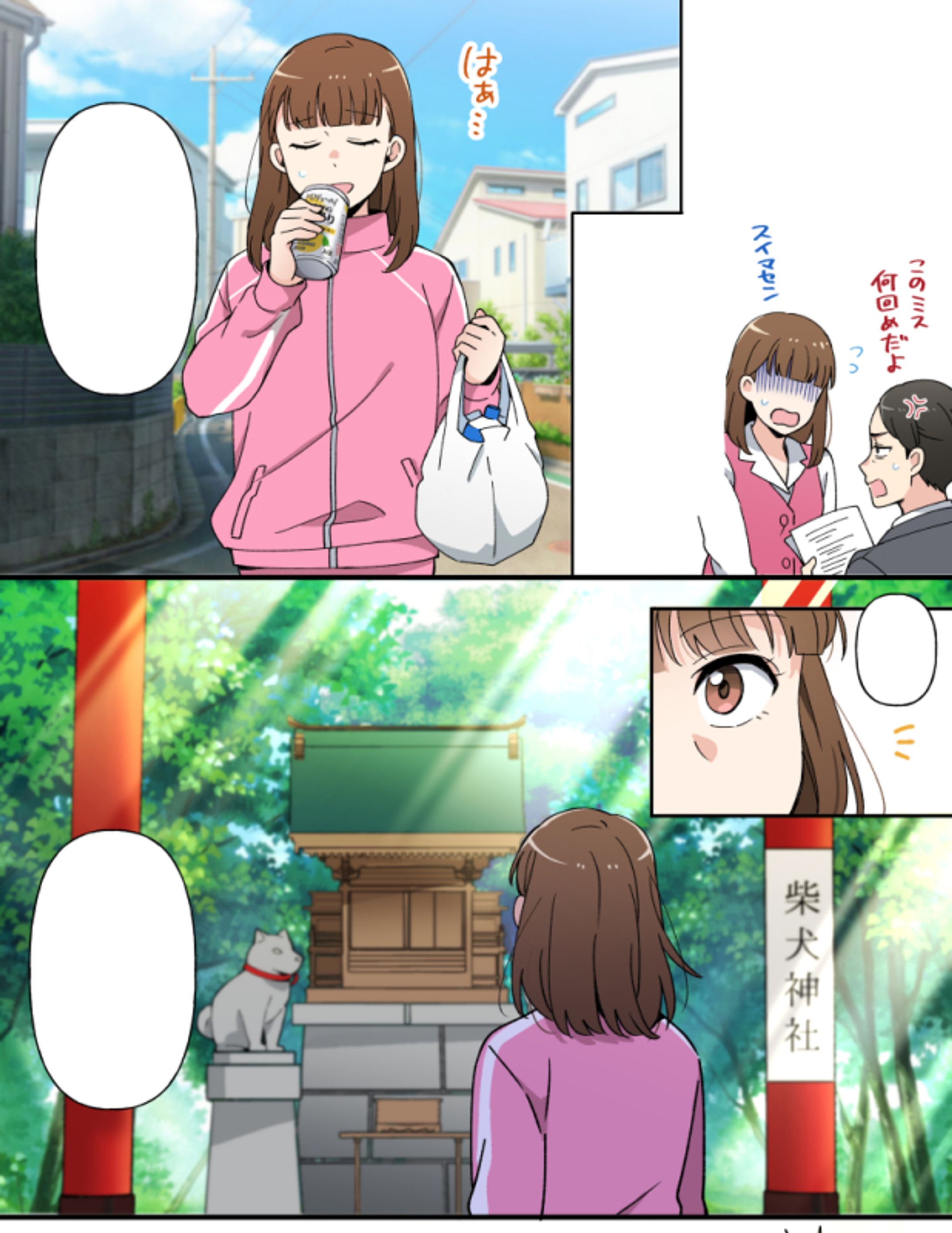 【制作実績】企業様用お仕事紹介漫画-1