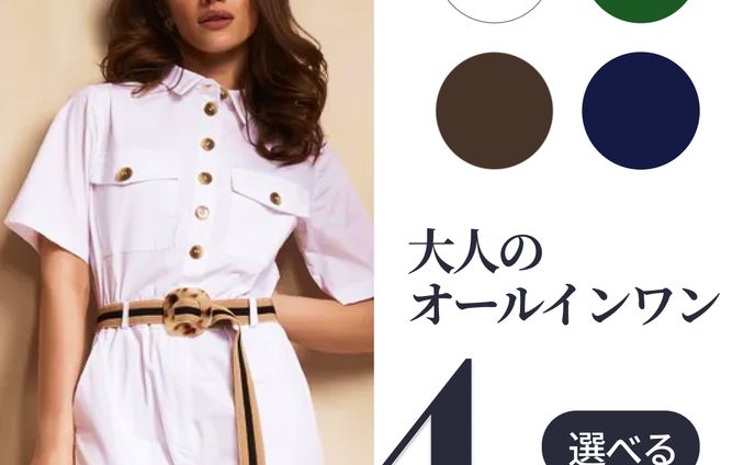 バナー：ファッション商品説明