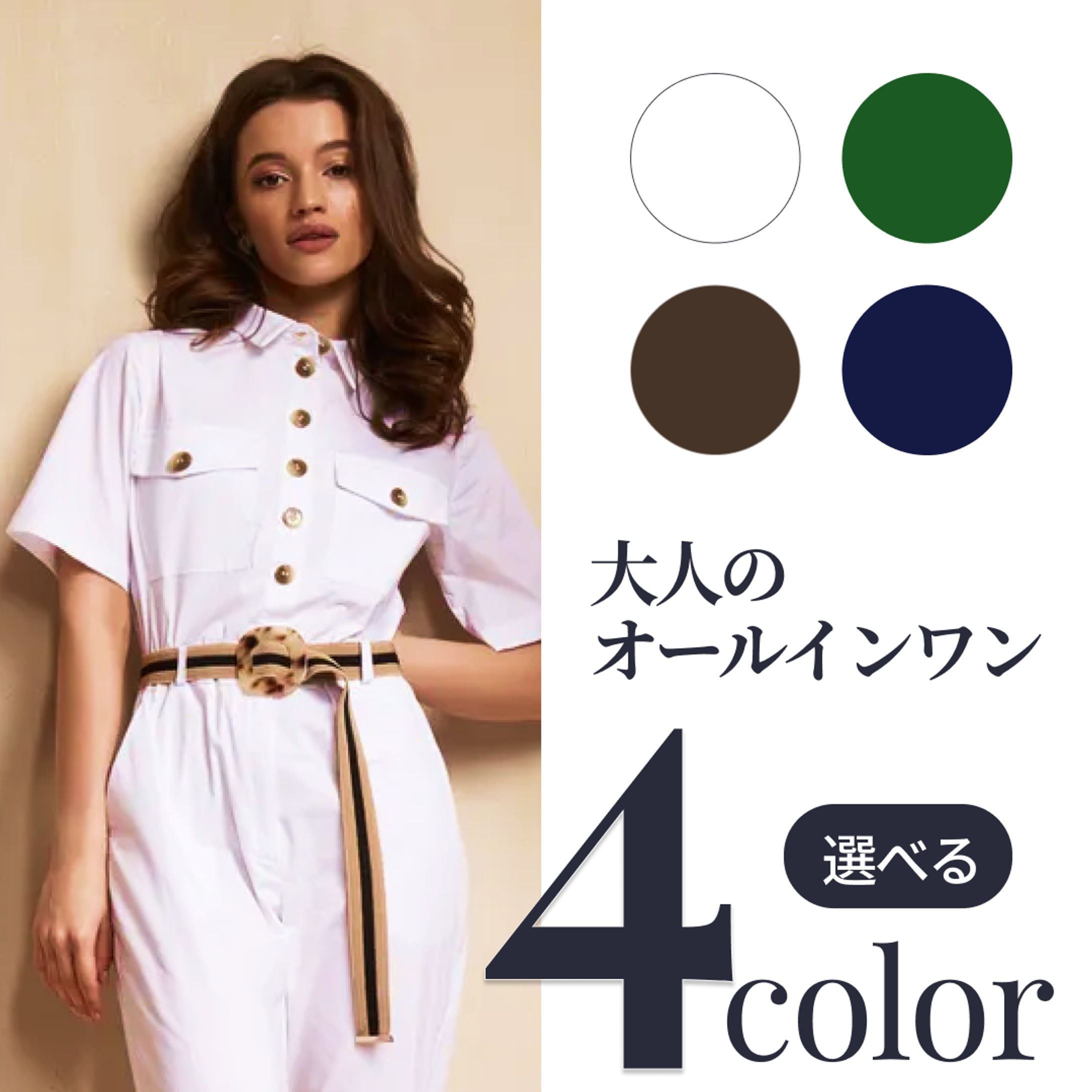 バナー：ファッション商品説明-1