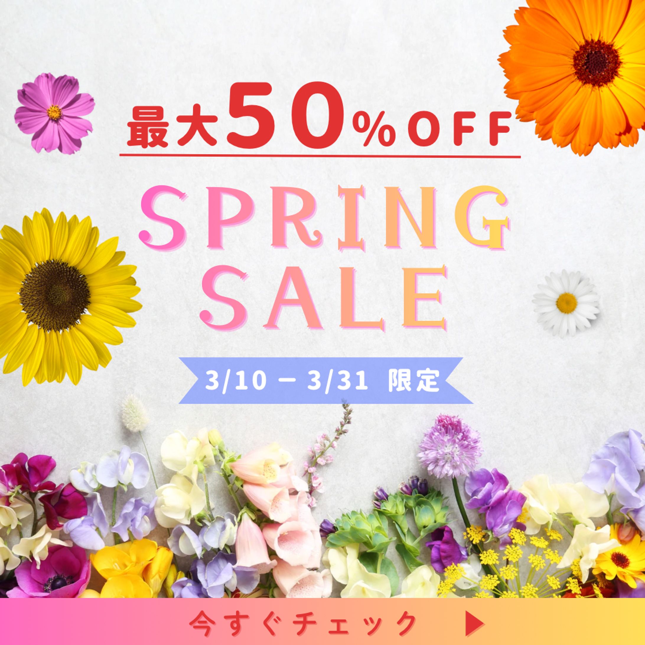 SPRING SALE-1